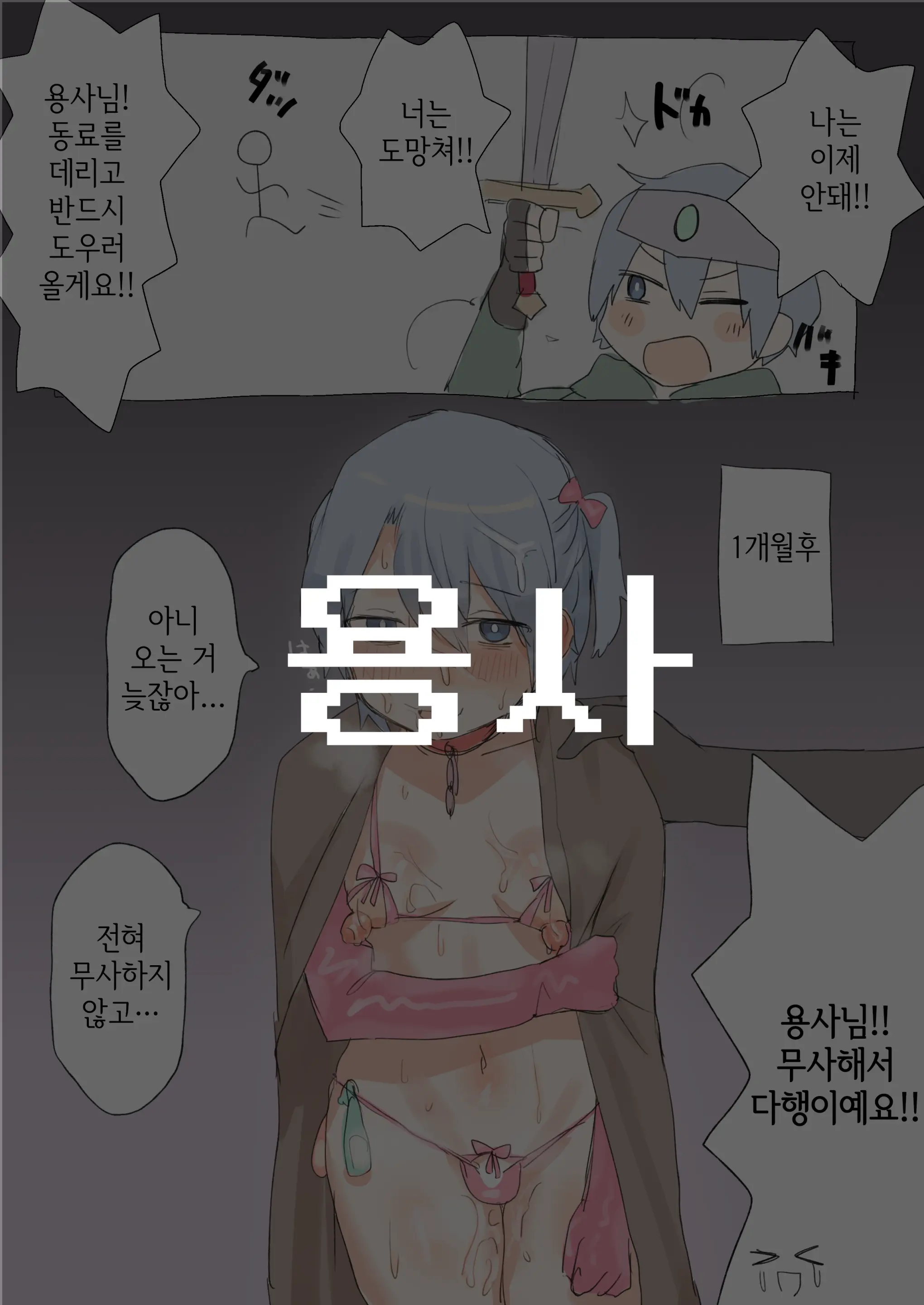 Tasuke Ga Maniawanakatta Boukensha-Tachi | 구조가 늦어버린 모험가들