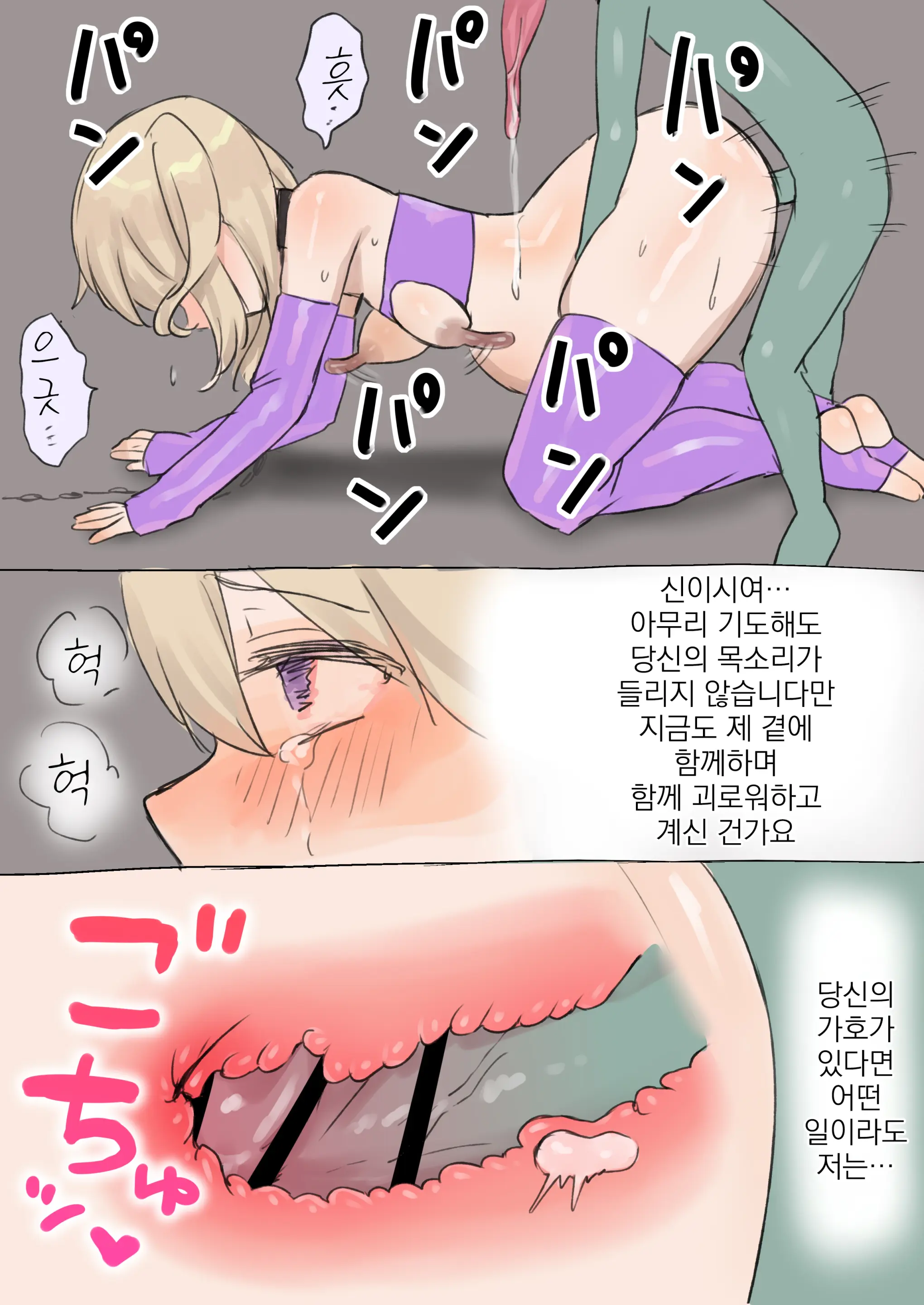 Tasuke Ga Maniawanakatta Boukensha-Tachi | 구조가 늦어버린 모험가들