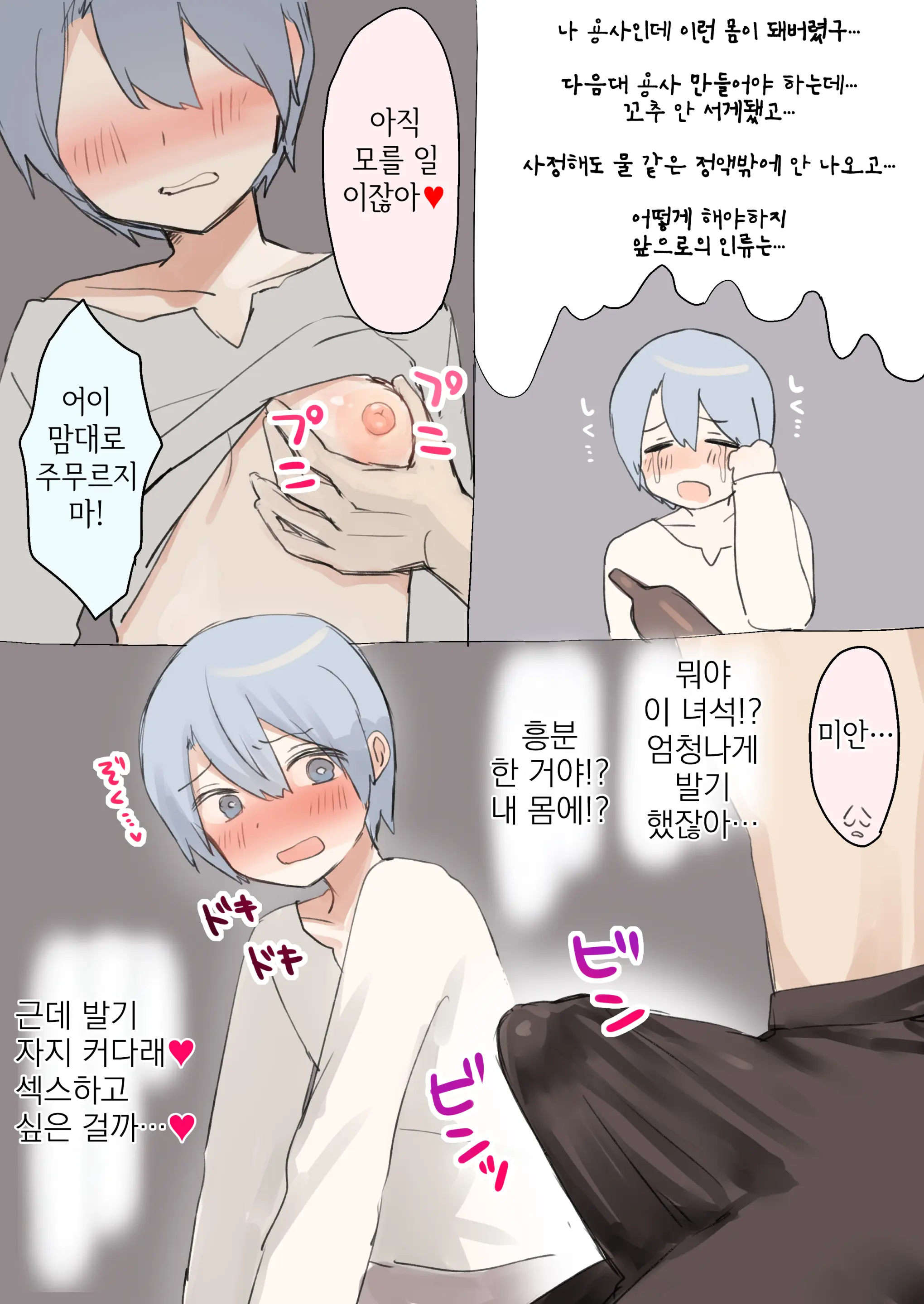 Tasuke Ga Maniawanakatta Boukensha-Tachi | 구조가 늦어버린 모험가들