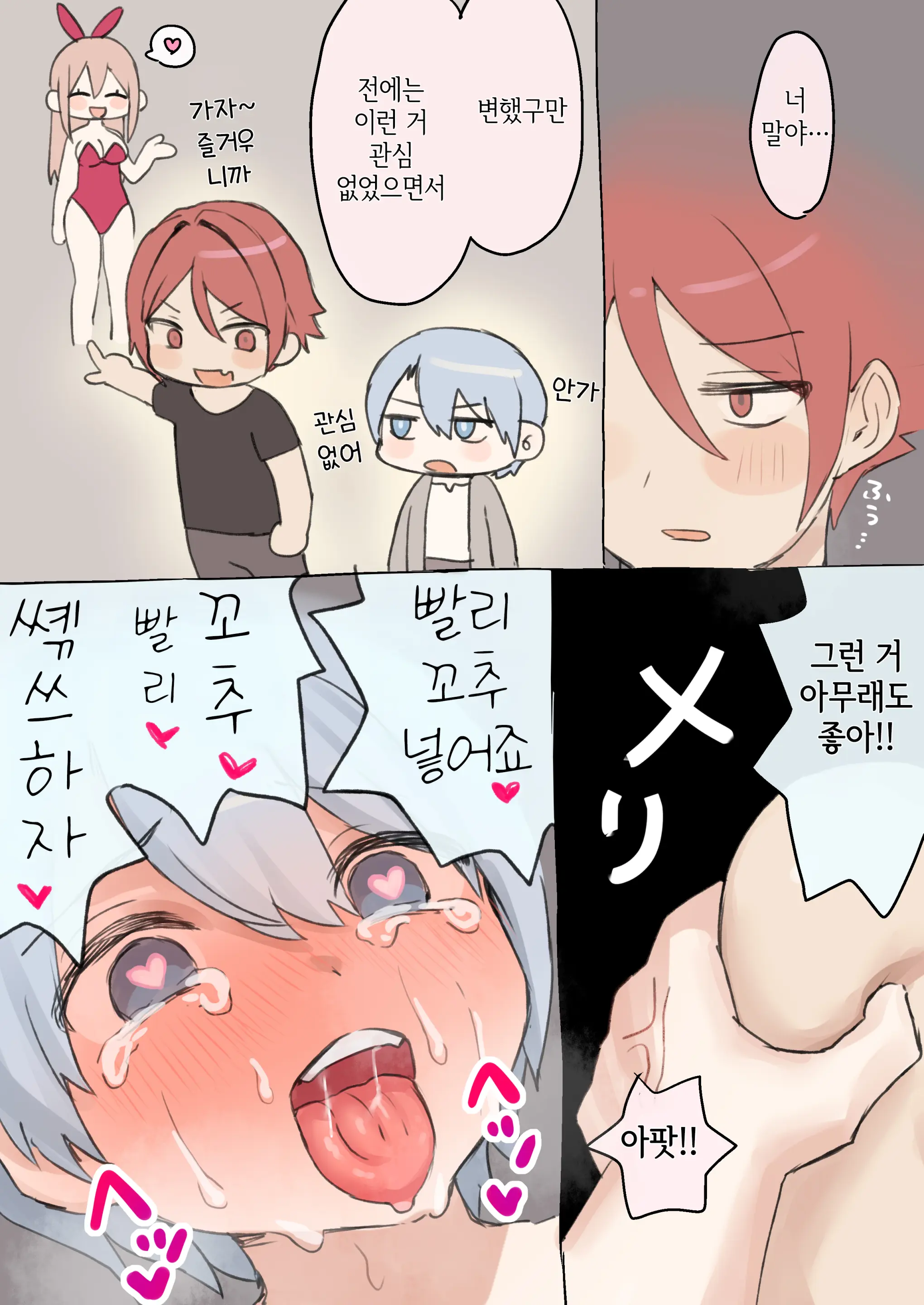 Tasuke Ga Maniawanakatta Boukensha-Tachi | 구조가 늦어버린 모험가들