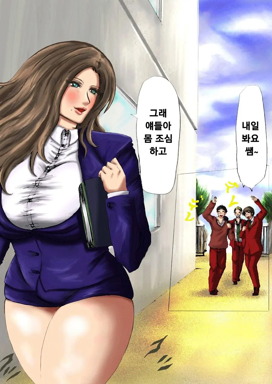Nikubou Kyoushi Hanabusa Dai 1 Shou | 육팽 여교사 하나부사 1장