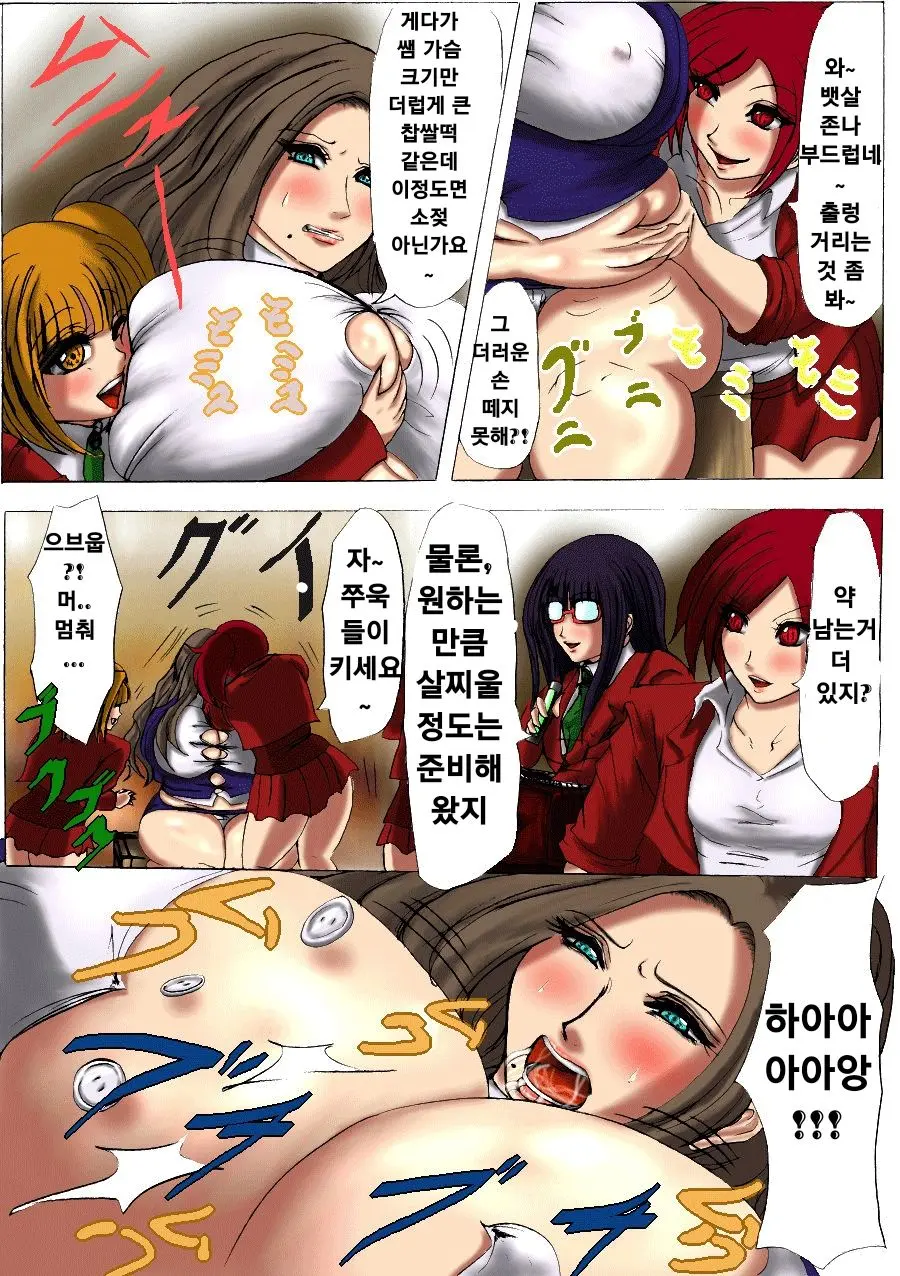 Nikubou Kyoushi Hanabusa Dai 1 Shou | 육팽 여교사 하나부사 1장