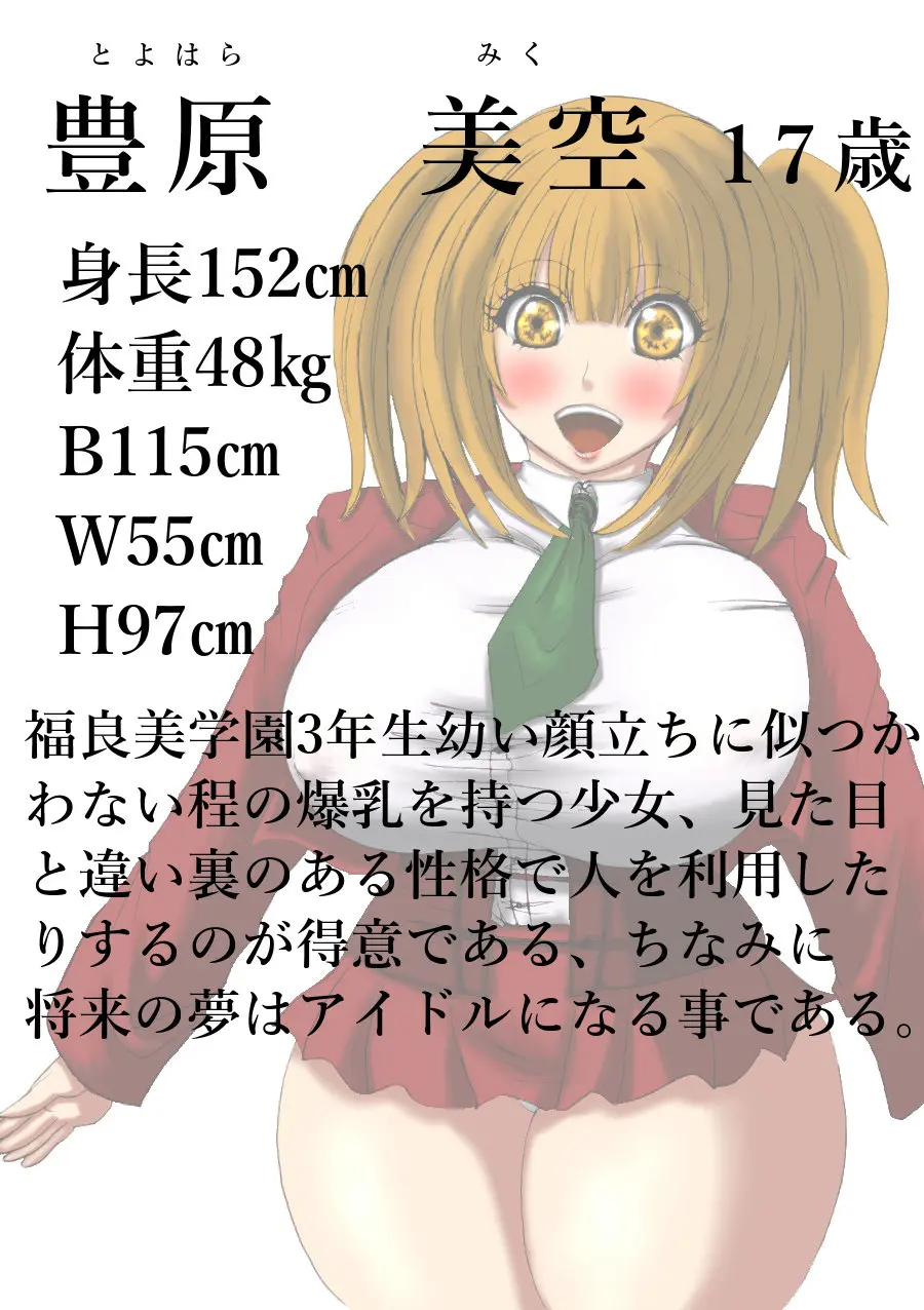 Nikubou Kyoushi Hanabusa Dai 1 Shou | 육팽 여교사 하나부사 1장
