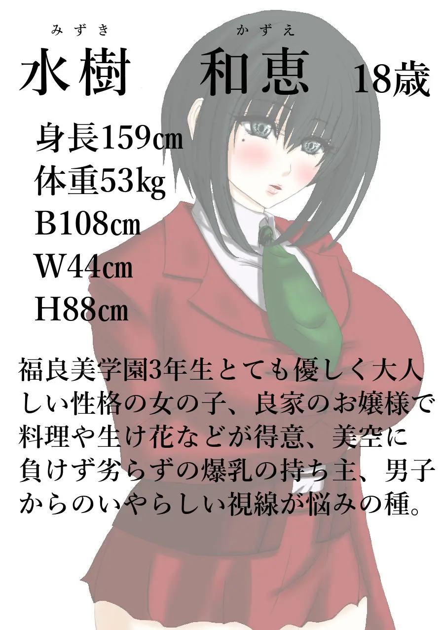 Nikubou Kyoushi Hanabusa Dai 1 Shou | 육팽 여교사 하나부사 1장