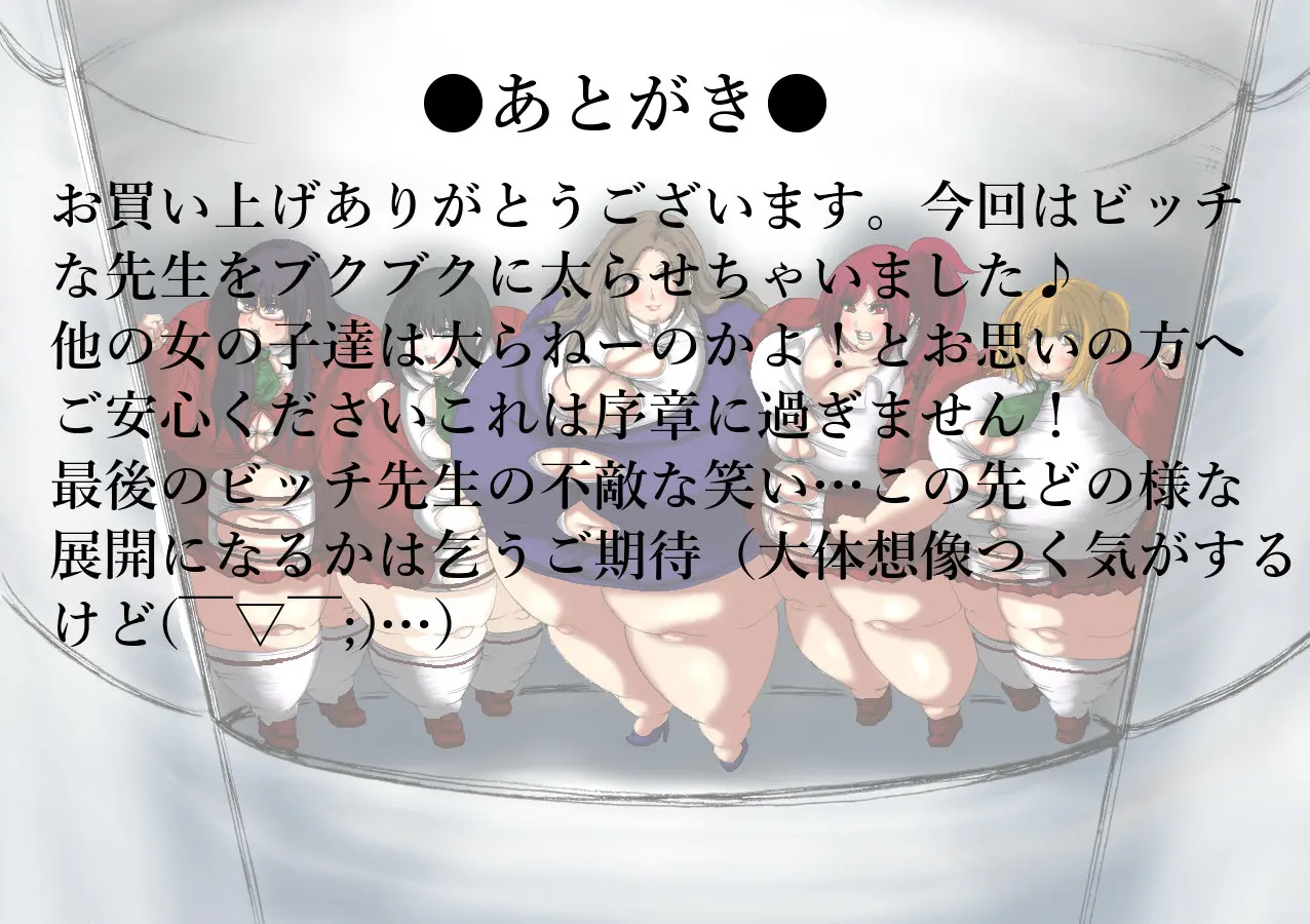 Nikubou Kyoushi Hanabusa Dai 1 Shou | 육팽 여교사 하나부사 1장