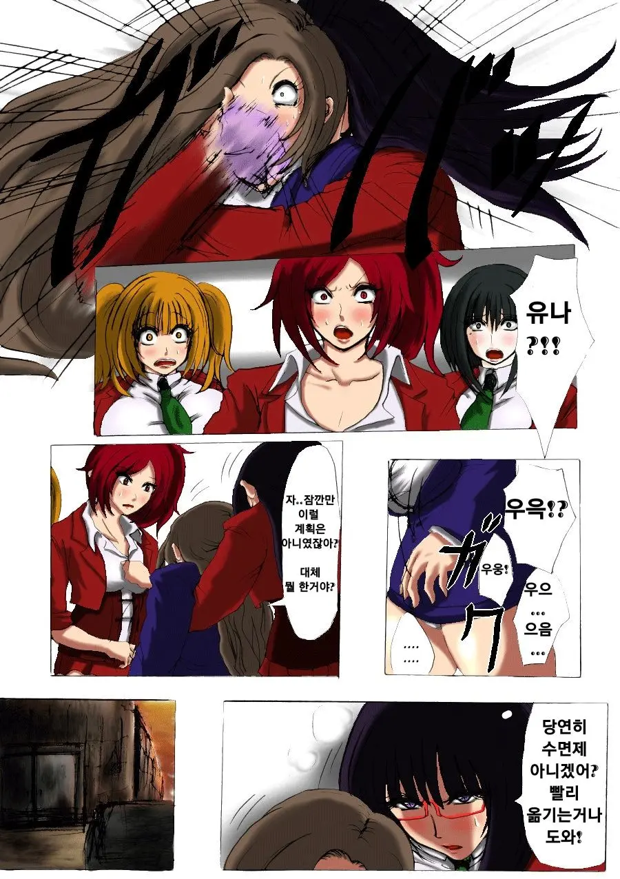 Nikubou Kyoushi Hanabusa Dai 1 Shou | 육팽 여교사 하나부사 1장