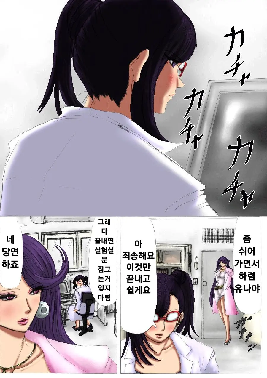 Nikubou Kyoushi Hanabusa Dai 2 Shou | 육팽 여교사 하나부사 2장