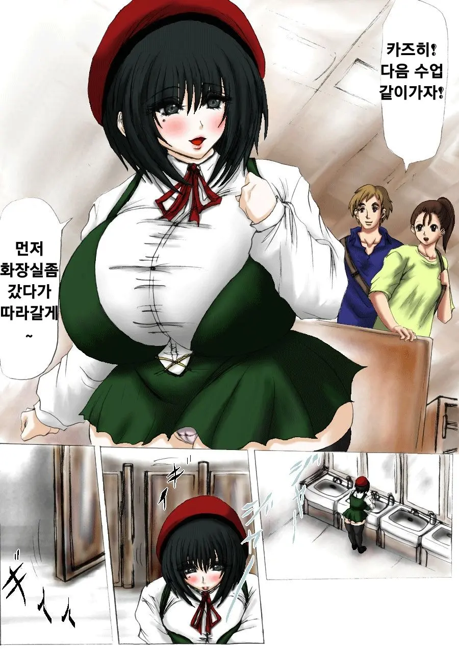 Nikubou Kyoushi Hanabusa Dai 2 Shou | 육팽 여교사 하나부사 2장