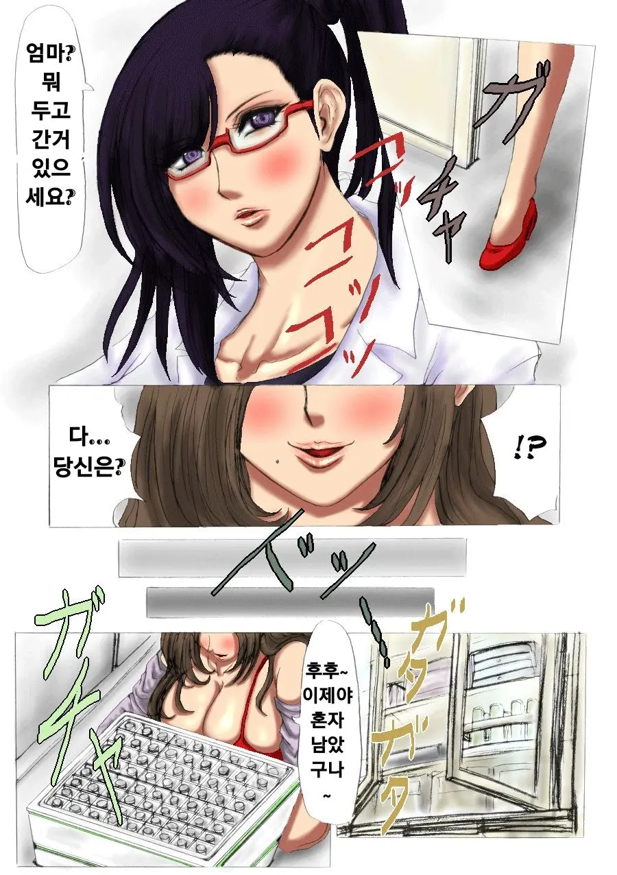 Nikubou Kyoushi Hanabusa Dai 2 Shou | 육팽 여교사 하나부사 2장