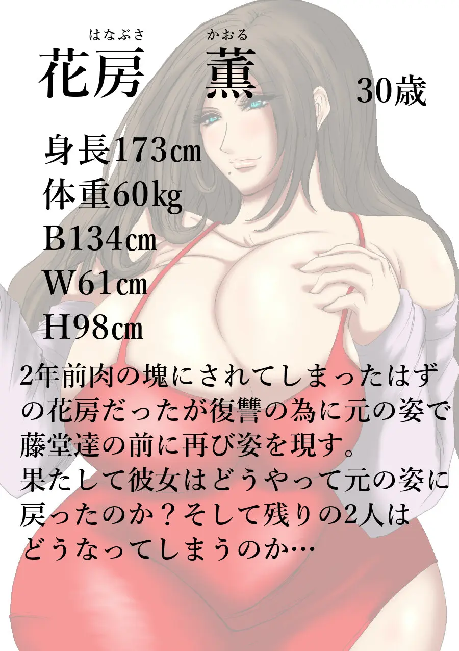 Nikubou Kyoushi Hanabusa Dai 2 Shou | 육팽 여교사 하나부사 2장
