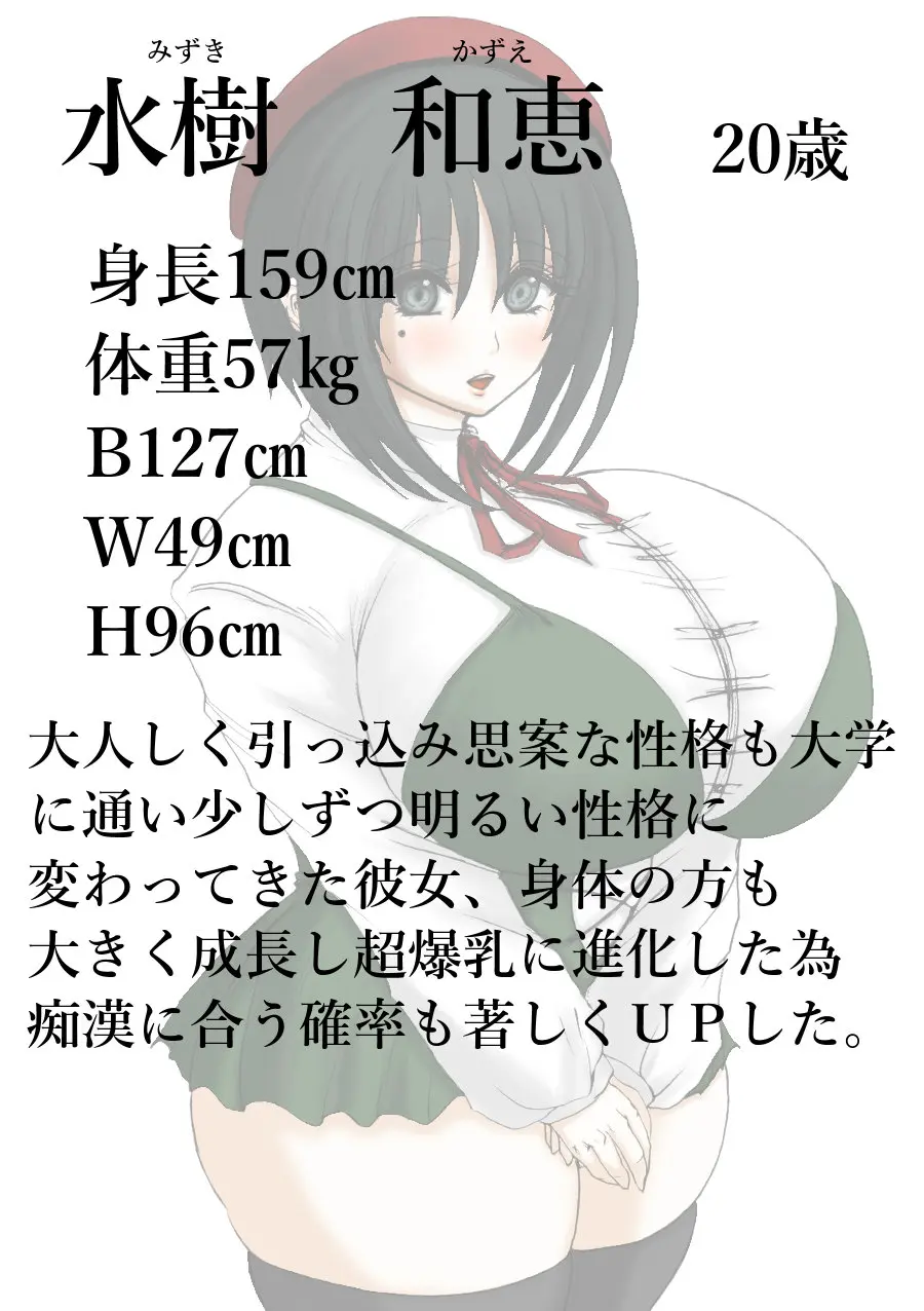 Nikubou Kyoushi Hanabusa Dai 2 Shou | 육팽 여교사 하나부사 2장