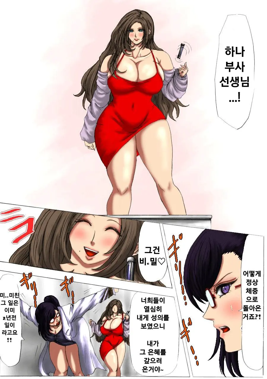 Nikubou Kyoushi Hanabusa Dai 2 Shou | 육팽 여교사 하나부사 2장