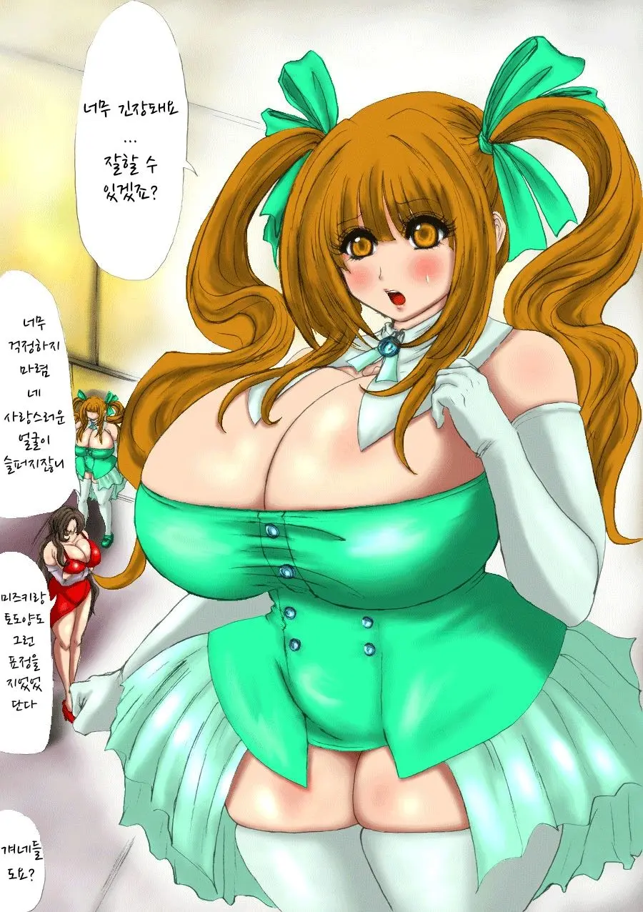 Nikubou Kyoushi Hanabusa Dai 3 Shou | 육팽 여교사 하나부사 3장