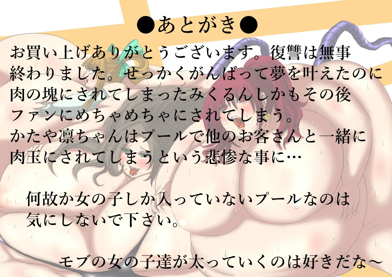 Nikubou Kyoushi Hanabusa Dai 3 Shou | 육팽 여교사 하나부사 3장