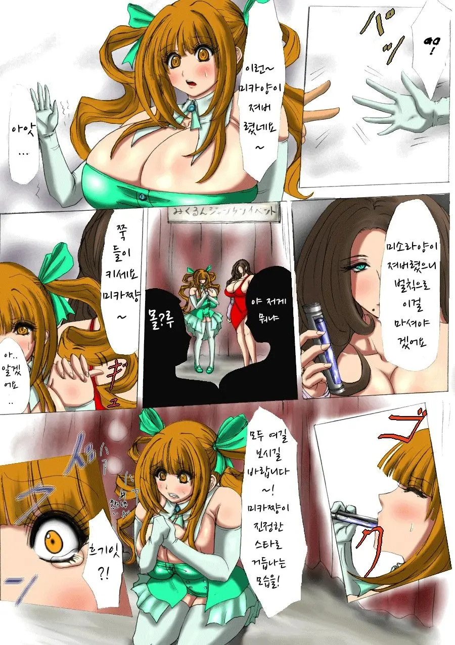 Nikubou Kyoushi Hanabusa Dai 3 Shou | 육팽 여교사 하나부사 3장