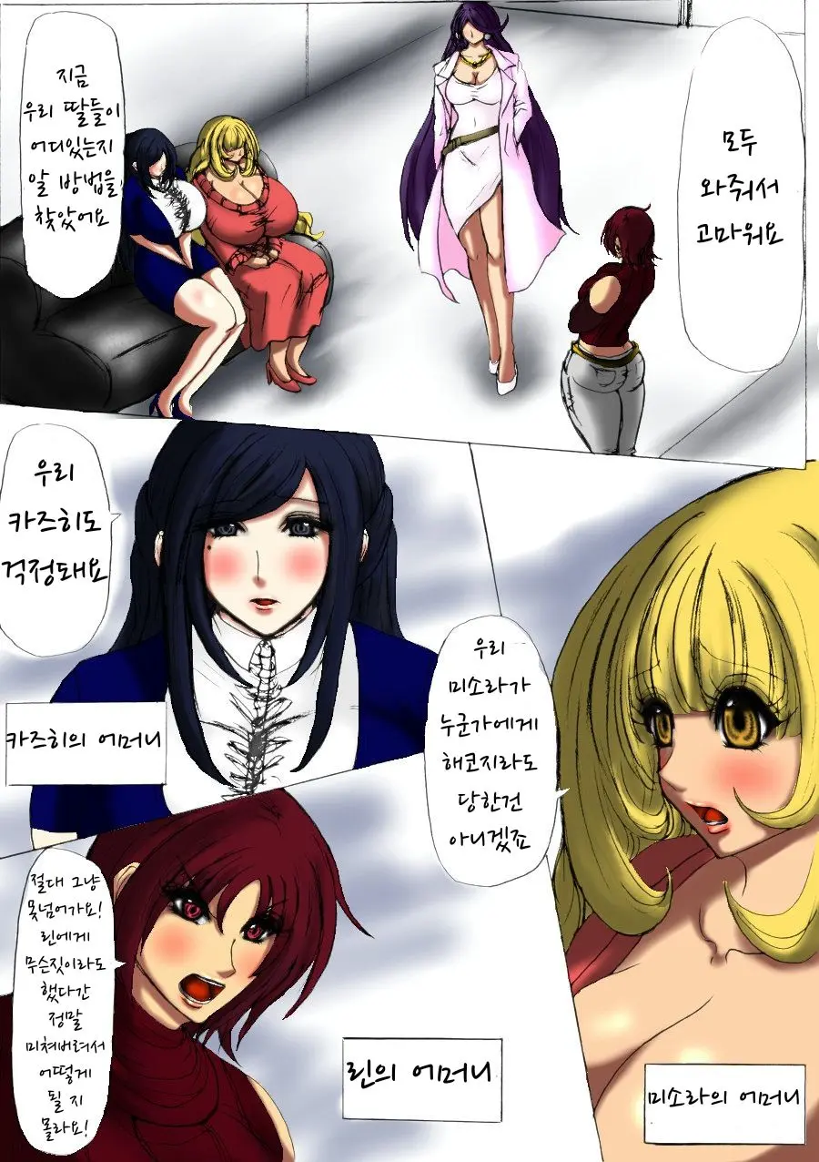 Nikubou Kyoushi Hanabusa Saishuushou | 육팽 여교사 하나부사 최종장