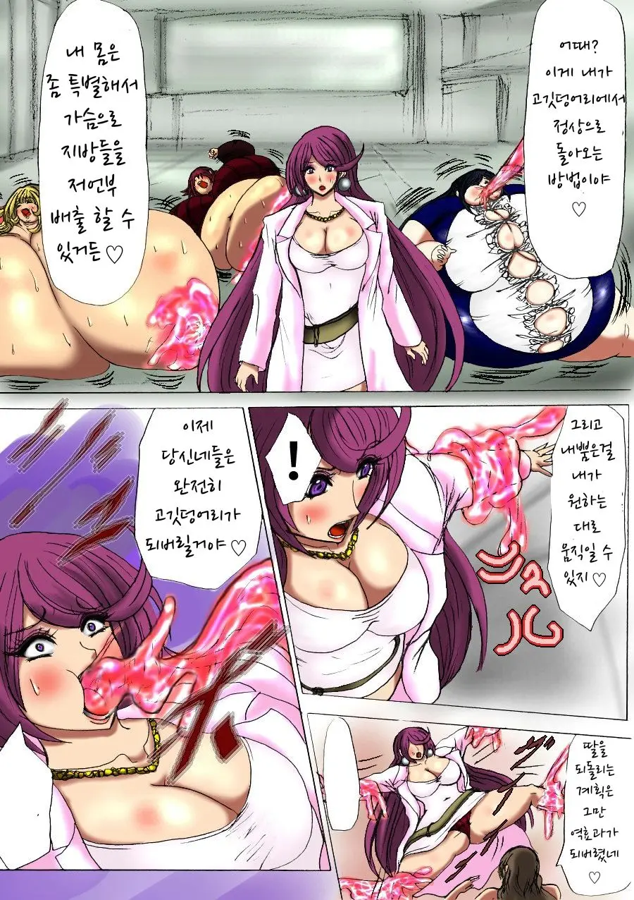 Nikubou Kyoushi Hanabusa Saishuushou | 육팽 여교사 하나부사 최종장
