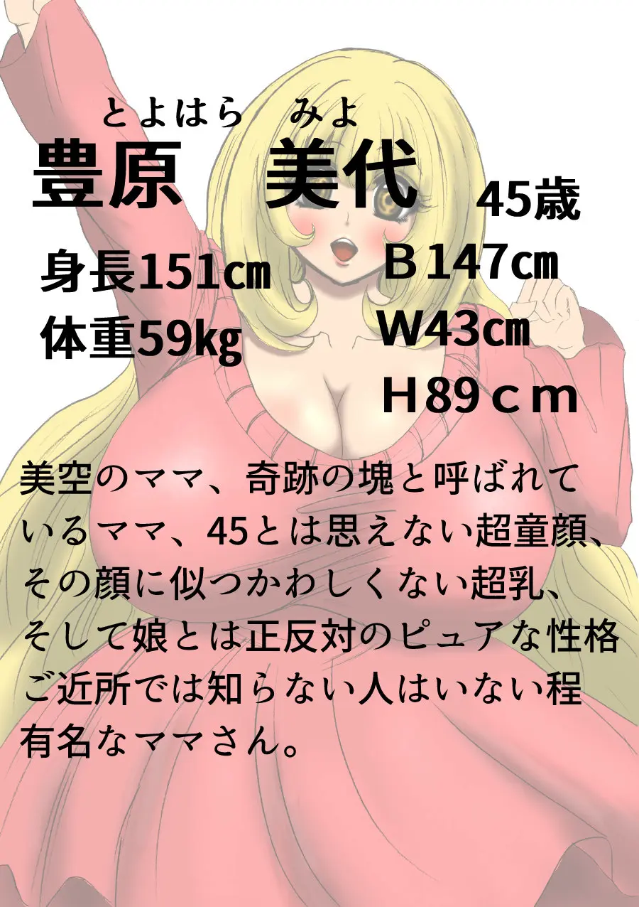 Nikubou Kyoushi Hanabusa Saishuushou | 육팽 여교사 하나부사 최종장