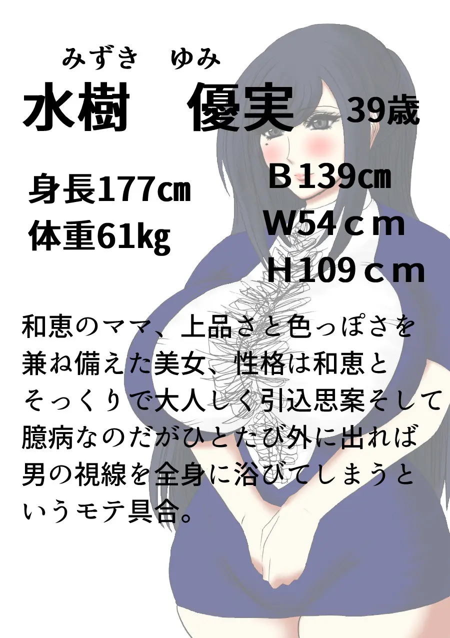 Nikubou Kyoushi Hanabusa Saishuushou | 육팽 여교사 하나부사 최종장