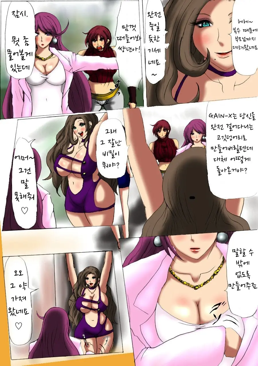 Nikubou Kyoushi Hanabusa Saishuushou | 육팽 여교사 하나부사 최종장