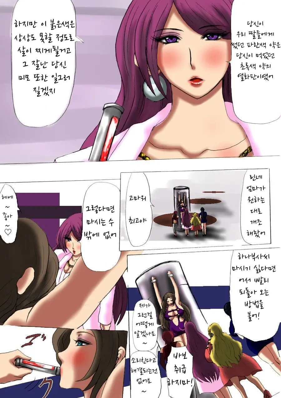 Nikubou Kyoushi Hanabusa Saishuushou | 육팽 여교사 하나부사 최종장