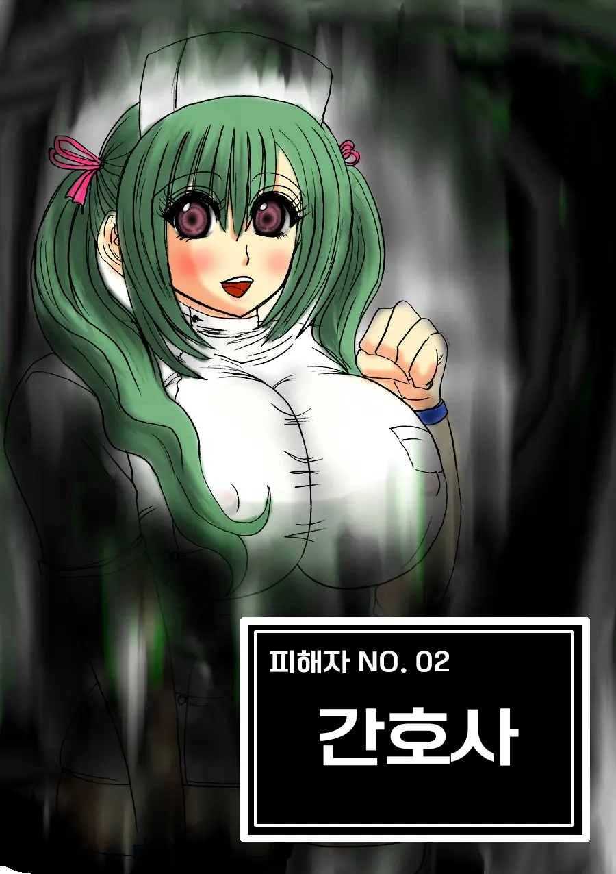 Futoru! Futoru!! Futoru!!! File NO. 01 | 살찌고, 살찌며, 살찐다 파일 NO.01
