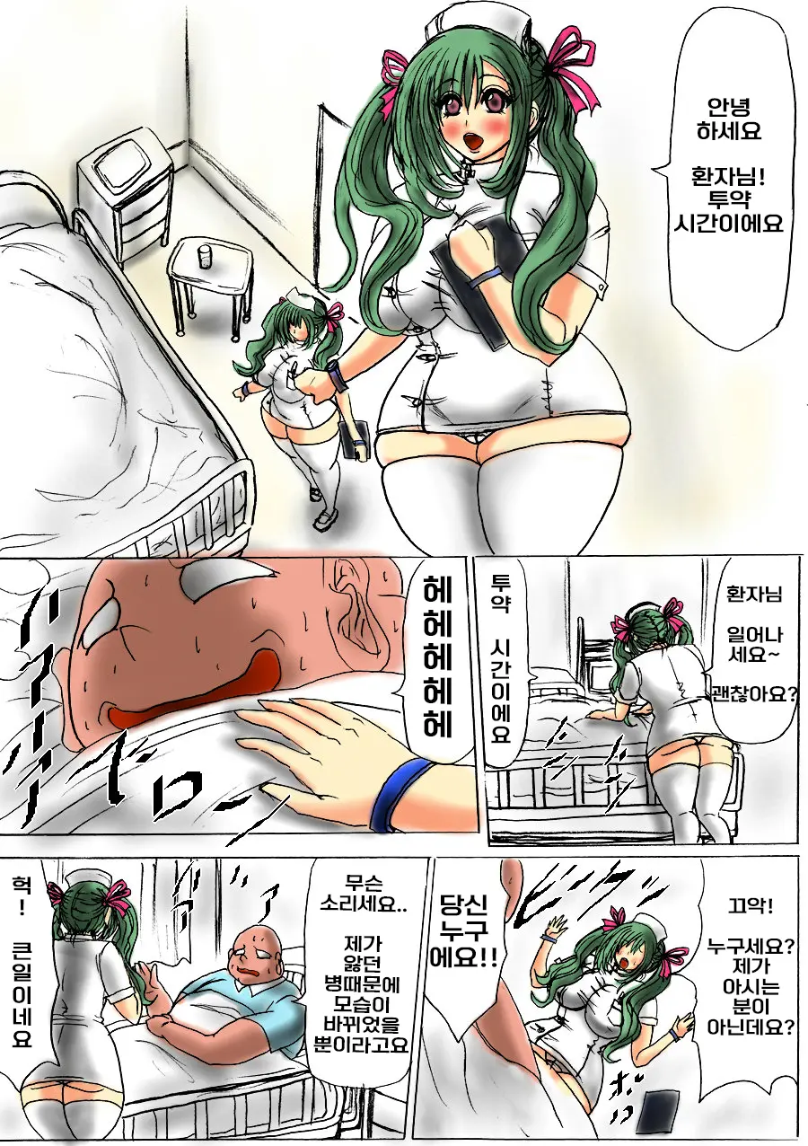 Futoru! Futoru!! Futoru!!! File NO. 01 | 살찌고, 살찌며, 살찐다 파일 NO.01