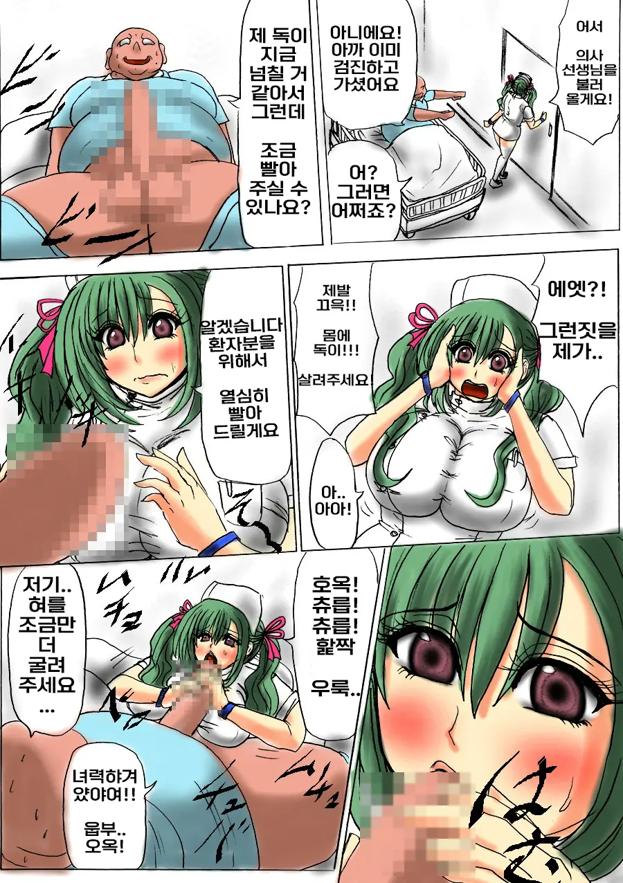 Futoru! Futoru!! Futoru!!! File NO. 01 | 살찌고, 살찌며, 살찐다 파일 NO.01