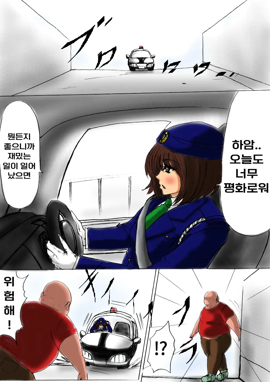 Futoru! Futoru!! Futoru!!! File NO. 01 | 살찌고, 살찌며, 살찐다 파일 NO.01