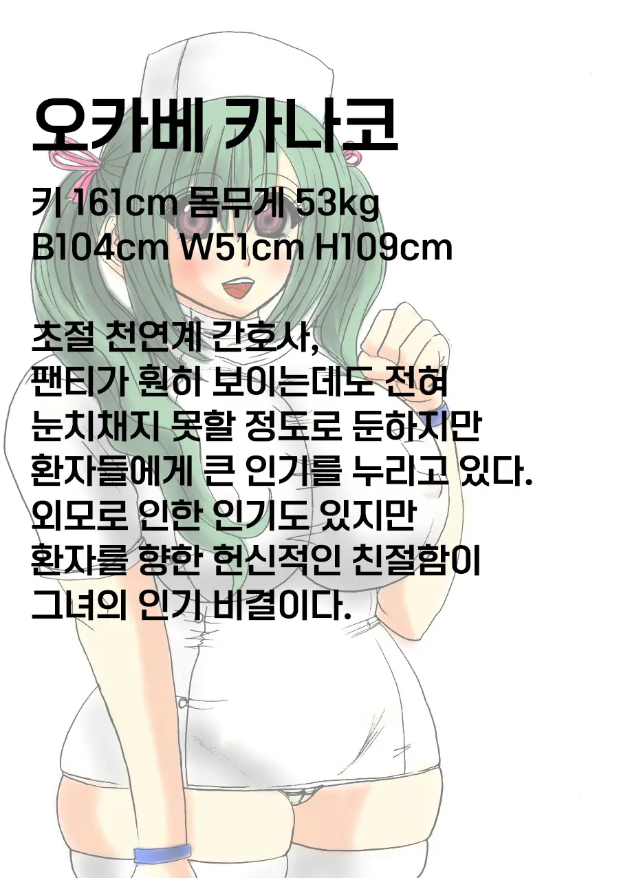Futoru! Futoru!! Futoru!!! File NO. 01 | 살찌고, 살찌며, 살찐다 파일 NO.01