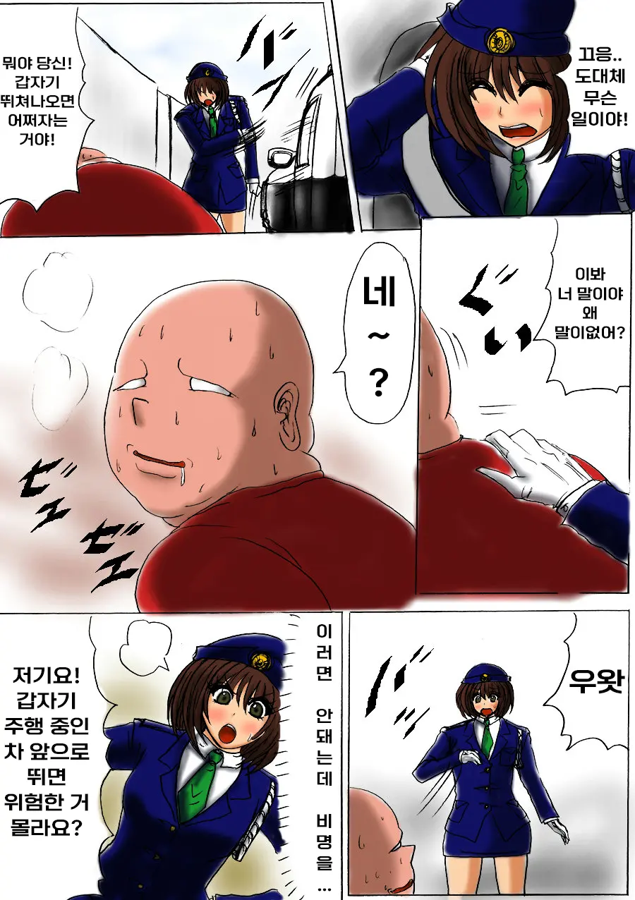 Futoru! Futoru!! Futoru!!! File NO. 01 | 살찌고, 살찌며, 살찐다 파일 NO.01