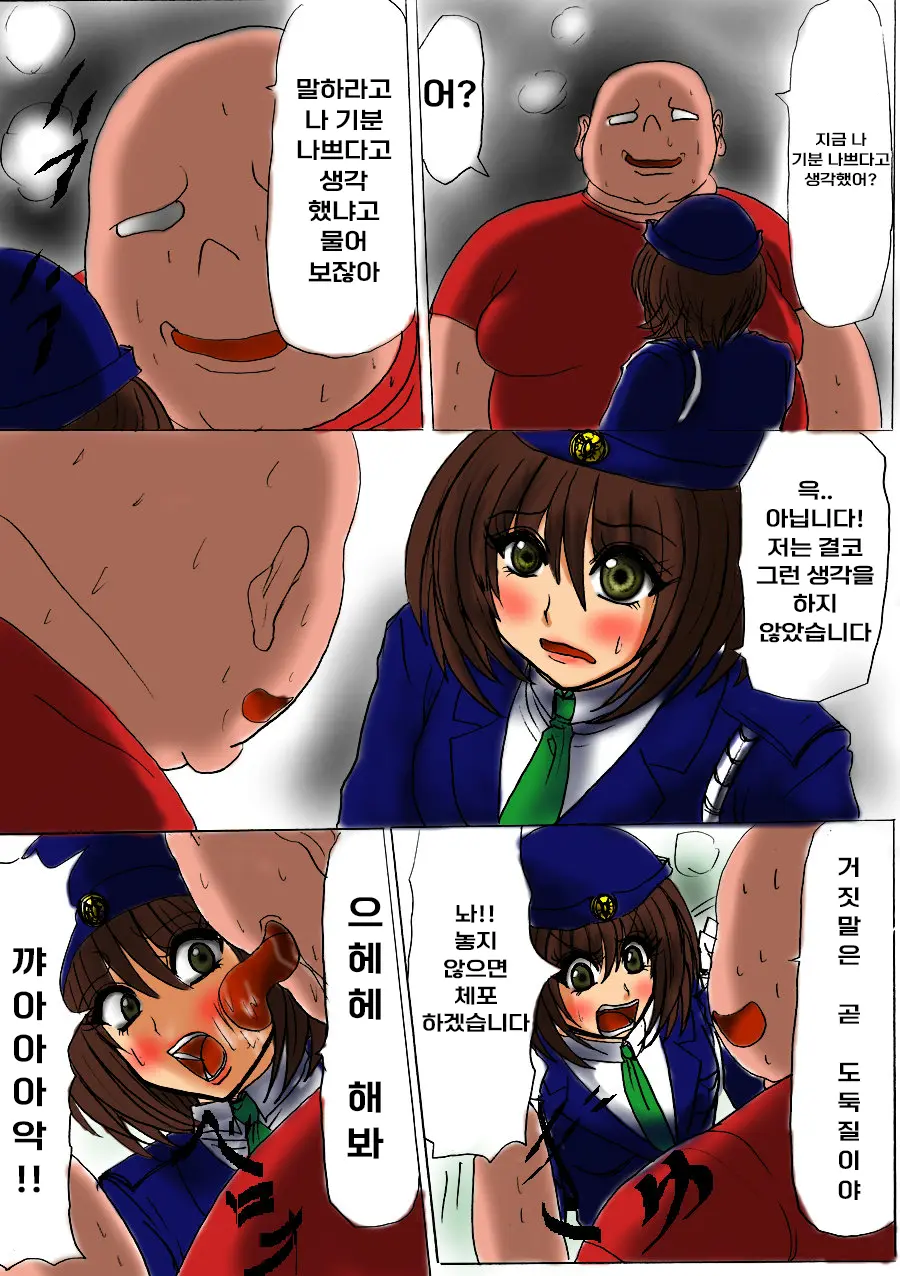 Futoru! Futoru!! Futoru!!! File NO. 01 | 살찌고, 살찌며, 살찐다 파일 NO.01