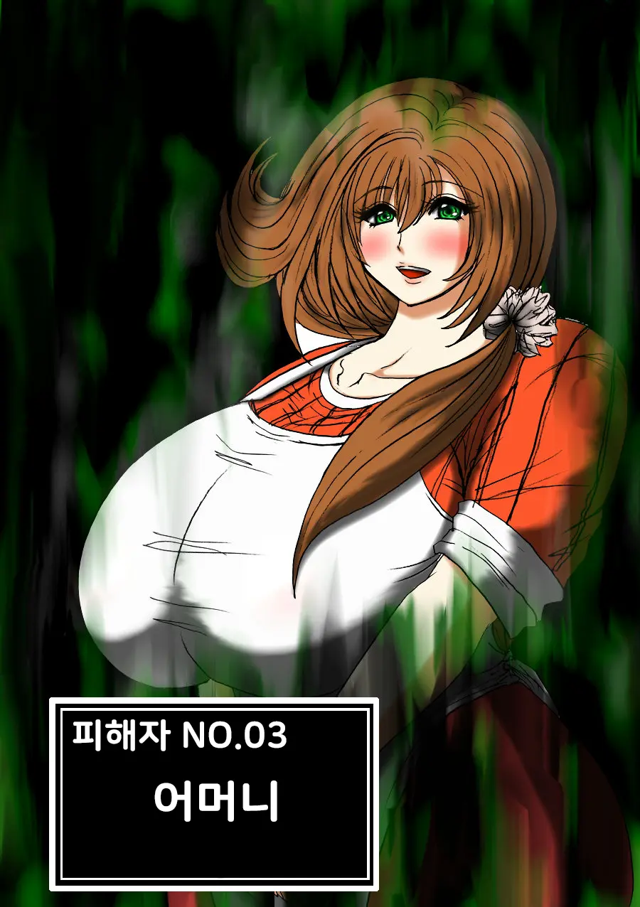 Futoru! Futoru!! Futoru!!! File NO. 02 | 살찌고, 살찌며, 살찐다 파일 NO.02