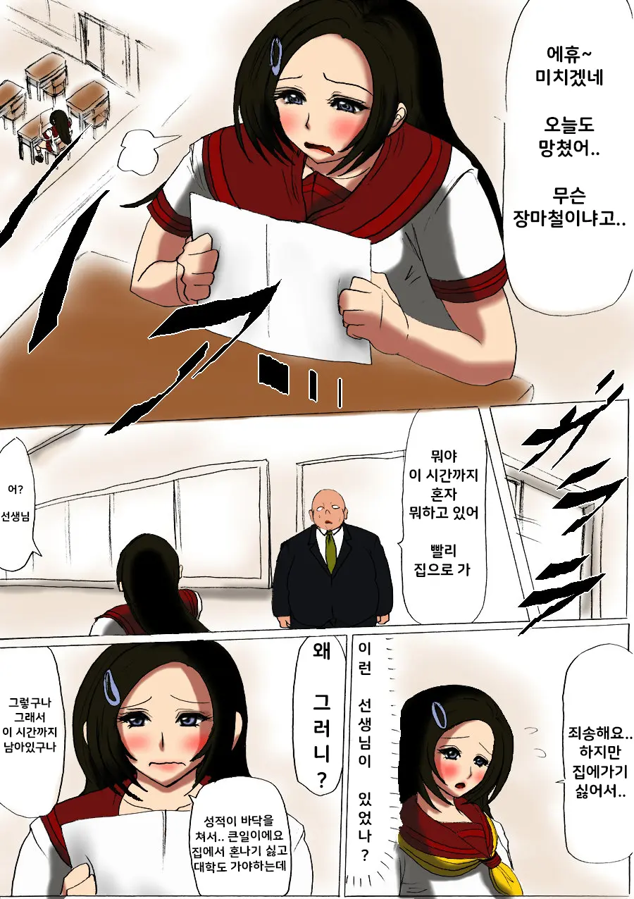 Futoru! Futoru!! Futoru!!! File NO. 02 | 살찌고, 살찌며, 살찐다 파일 NO.02