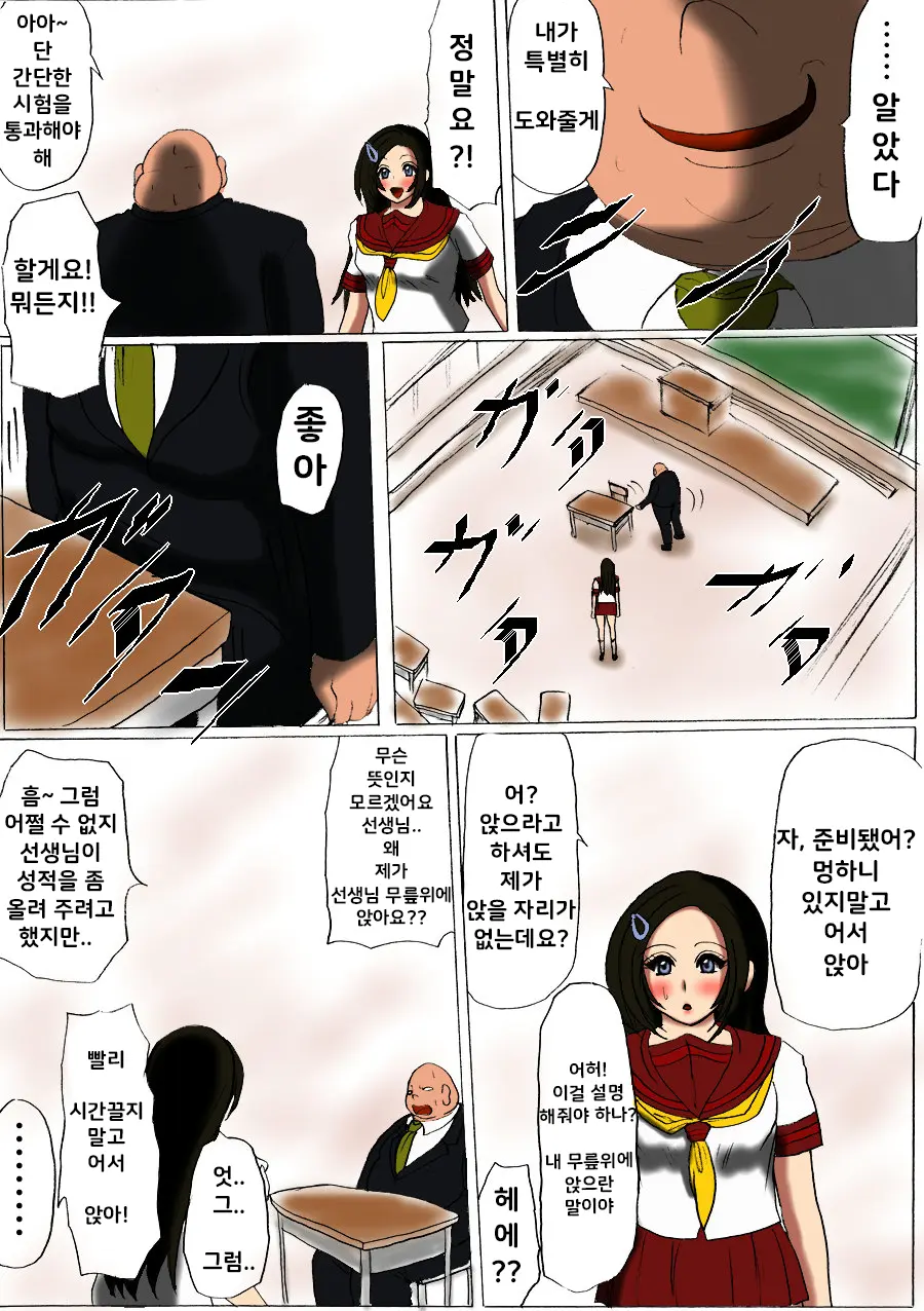 Futoru! Futoru!! Futoru!!! File NO. 02 | 살찌고, 살찌며, 살찐다 파일 NO.02