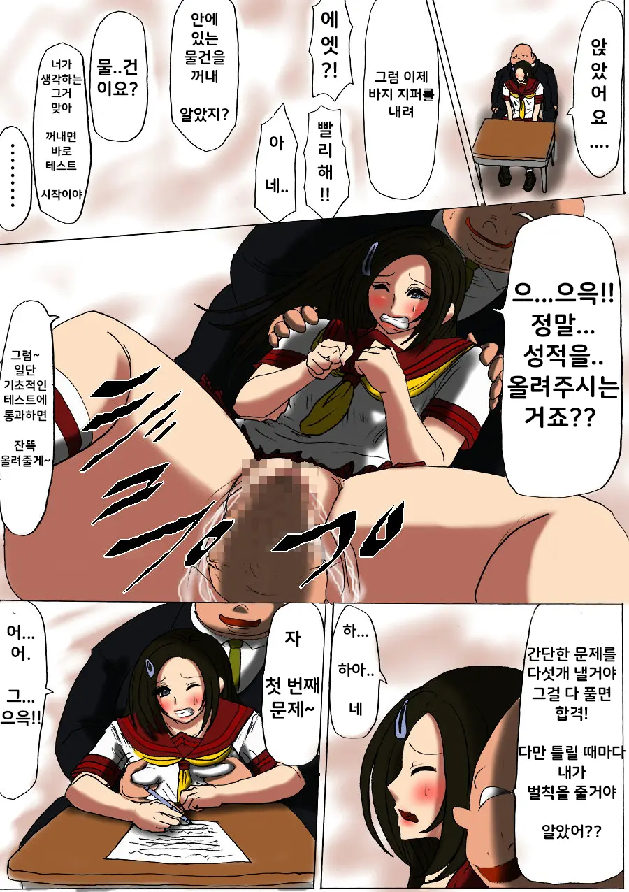 Futoru! Futoru!! Futoru!!! File NO. 02 | 살찌고, 살찌며, 살찐다 파일 NO.02