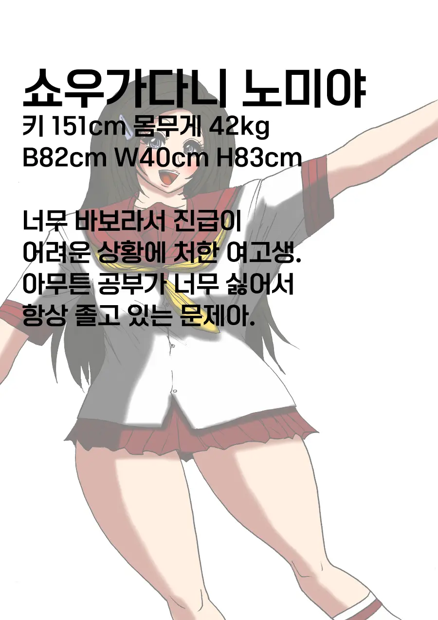 Futoru! Futoru!! Futoru!!! File NO. 02 | 살찌고, 살찌며, 살찐다 파일 NO.02