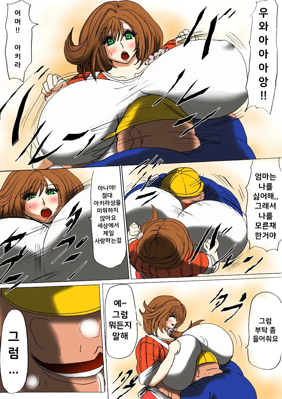 Futoru! Futoru!! Futoru!!! File NO. 02 | 살찌고, 살찌며, 살찐다 파일 NO.02