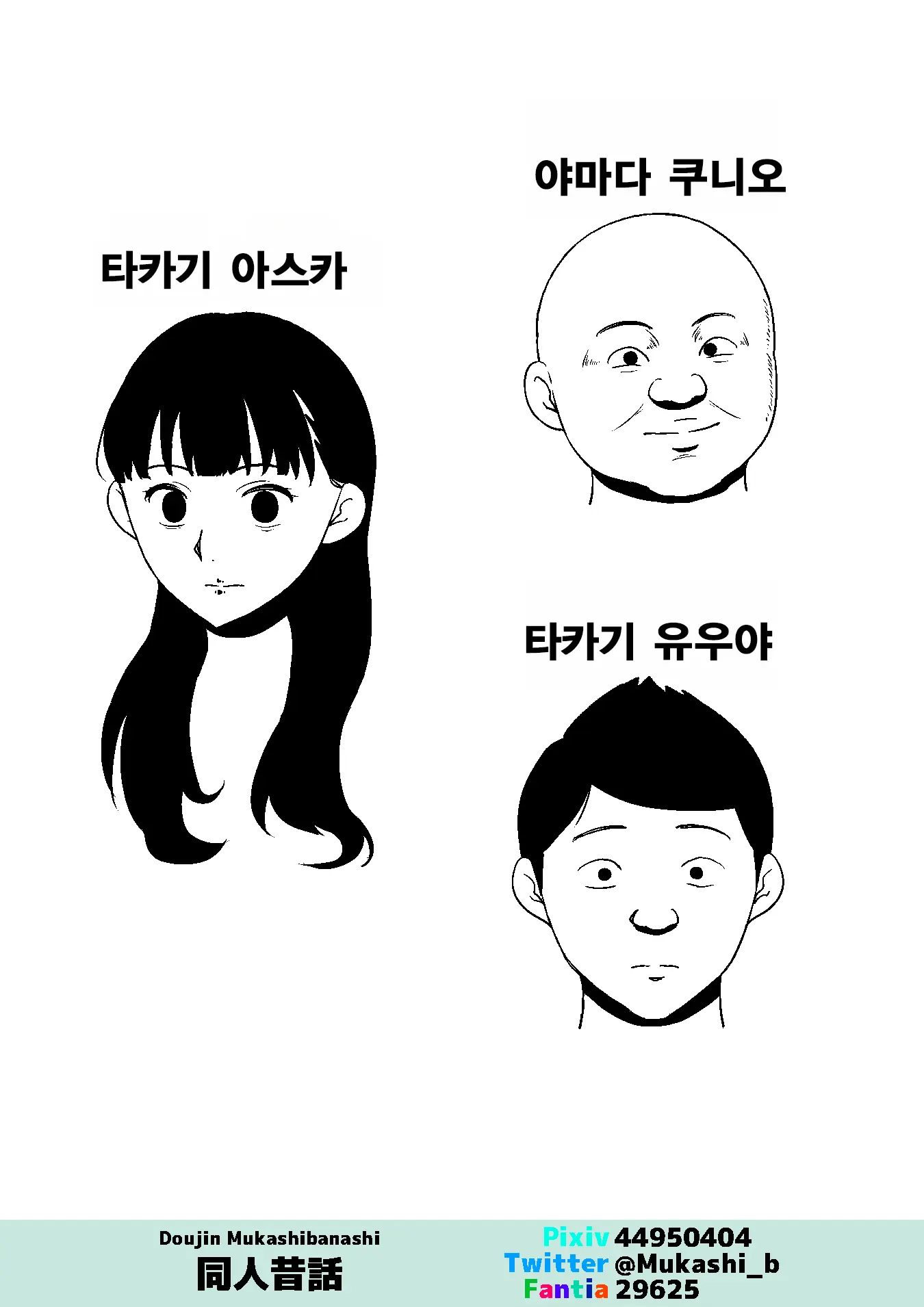 Tsuma Ga Ooya No Shoyuubutsu Ni Natteita | 아내가 집주인의 소유물이 되어 있었다