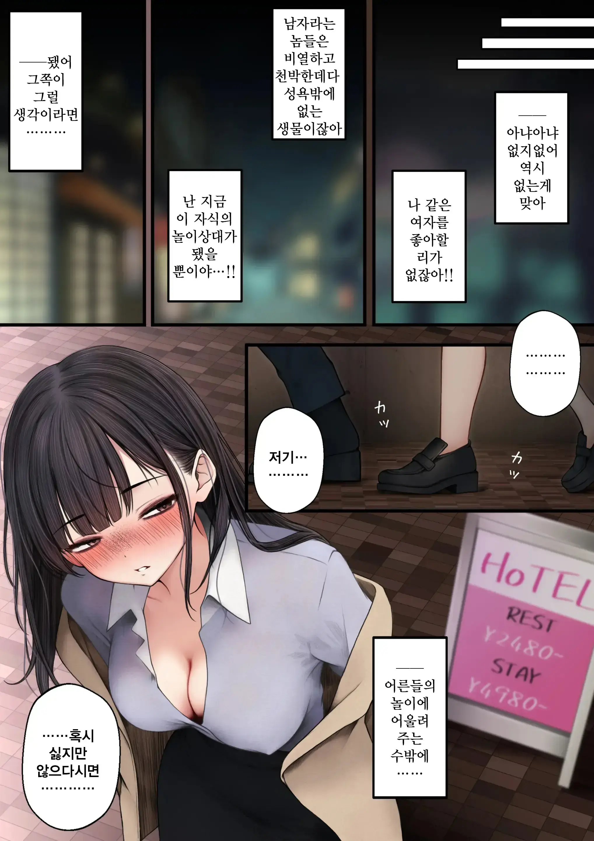 Namaiki Douki-Chan O Wakarasete Yaru Hanashi | 건방진 동기를 납득시키는 이야기