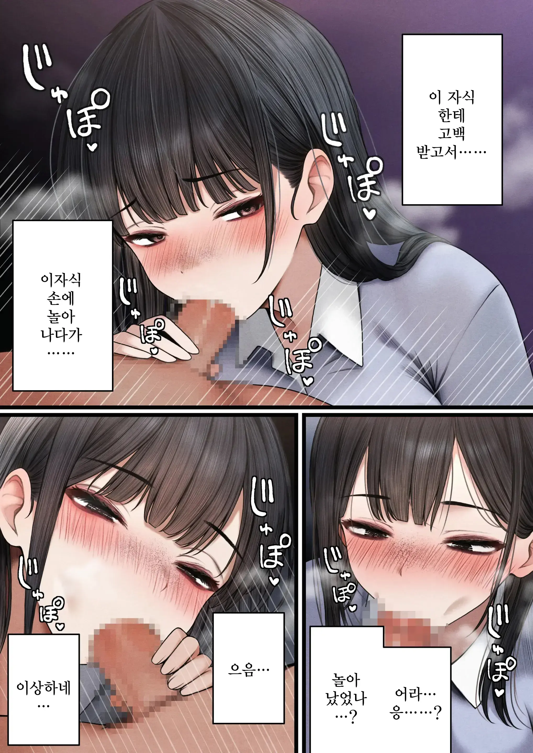 Namaiki Douki-Chan O Wakarasete Yaru Hanashi | 건방진 동기를 납득시키는 이야기