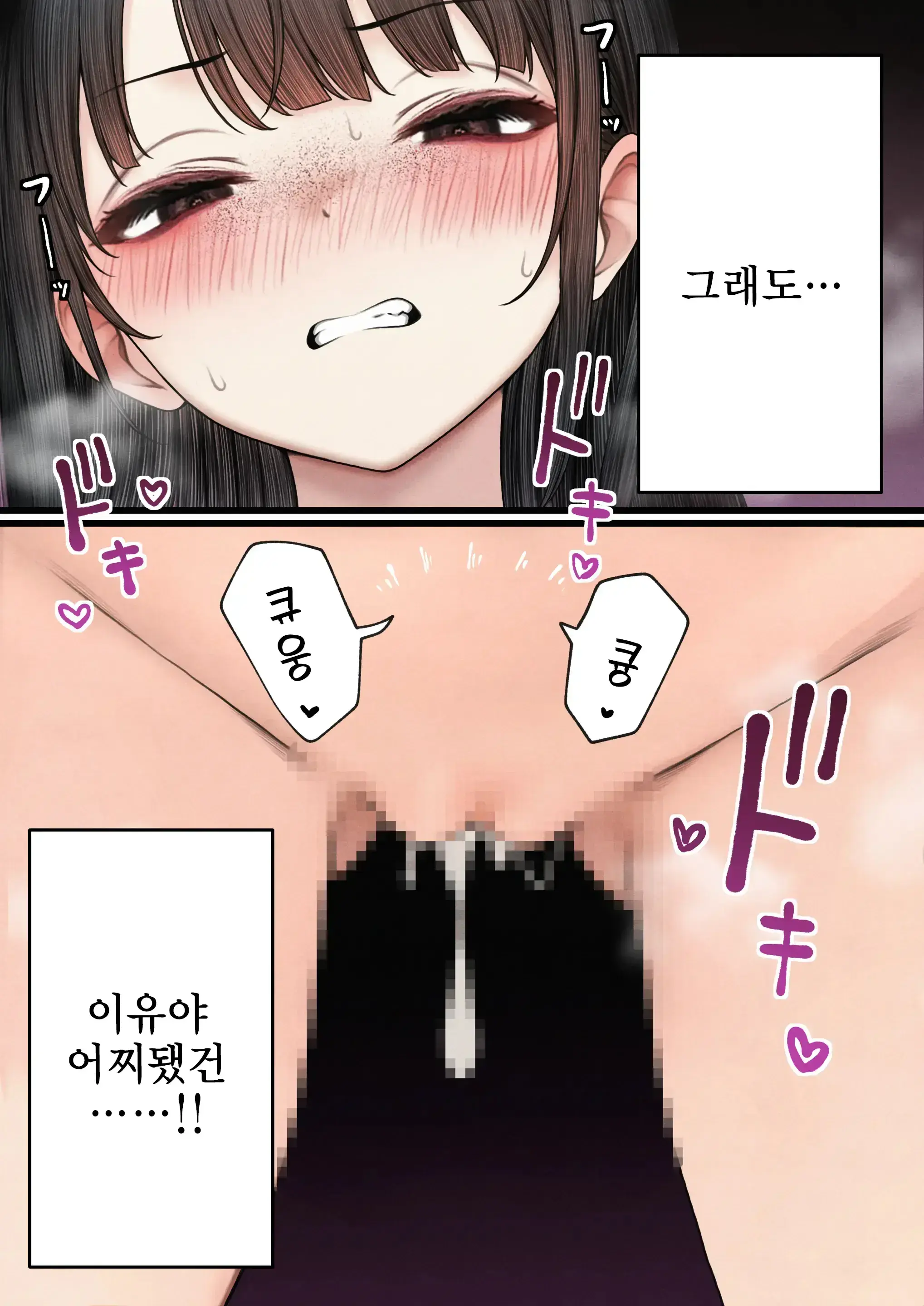 Namaiki Douki-Chan O Wakarasete Yaru Hanashi | 건방진 동기를 납득시키는 이야기