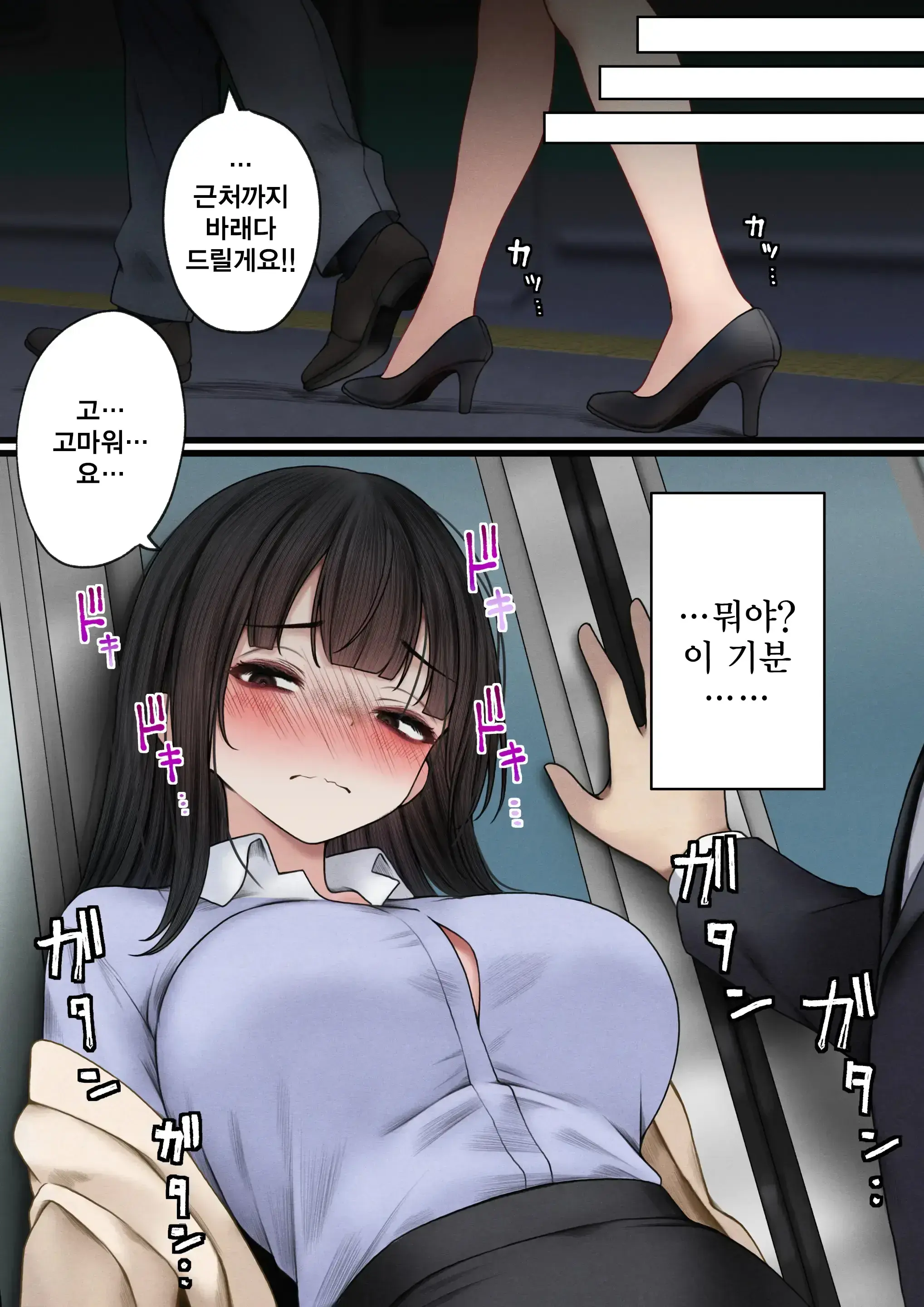 Namaiki Douki-Chan O Wakarasete Yaru Hanashi | 건방진 동기를 납득시키는 이야기