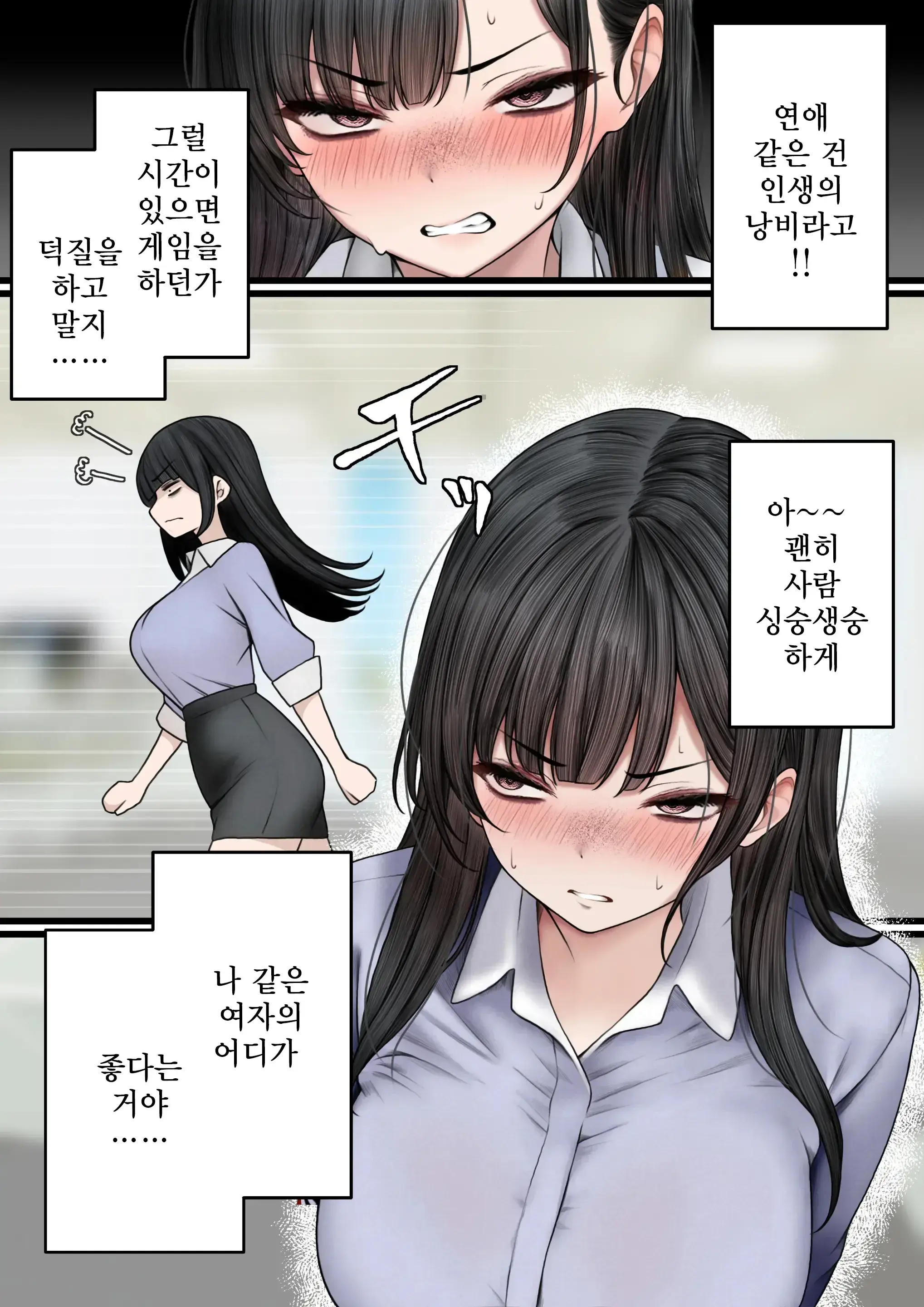 Namaiki Douki-Chan O Wakarasete Yaru Hanashi | 건방진 동기를 납득시키는 이야기