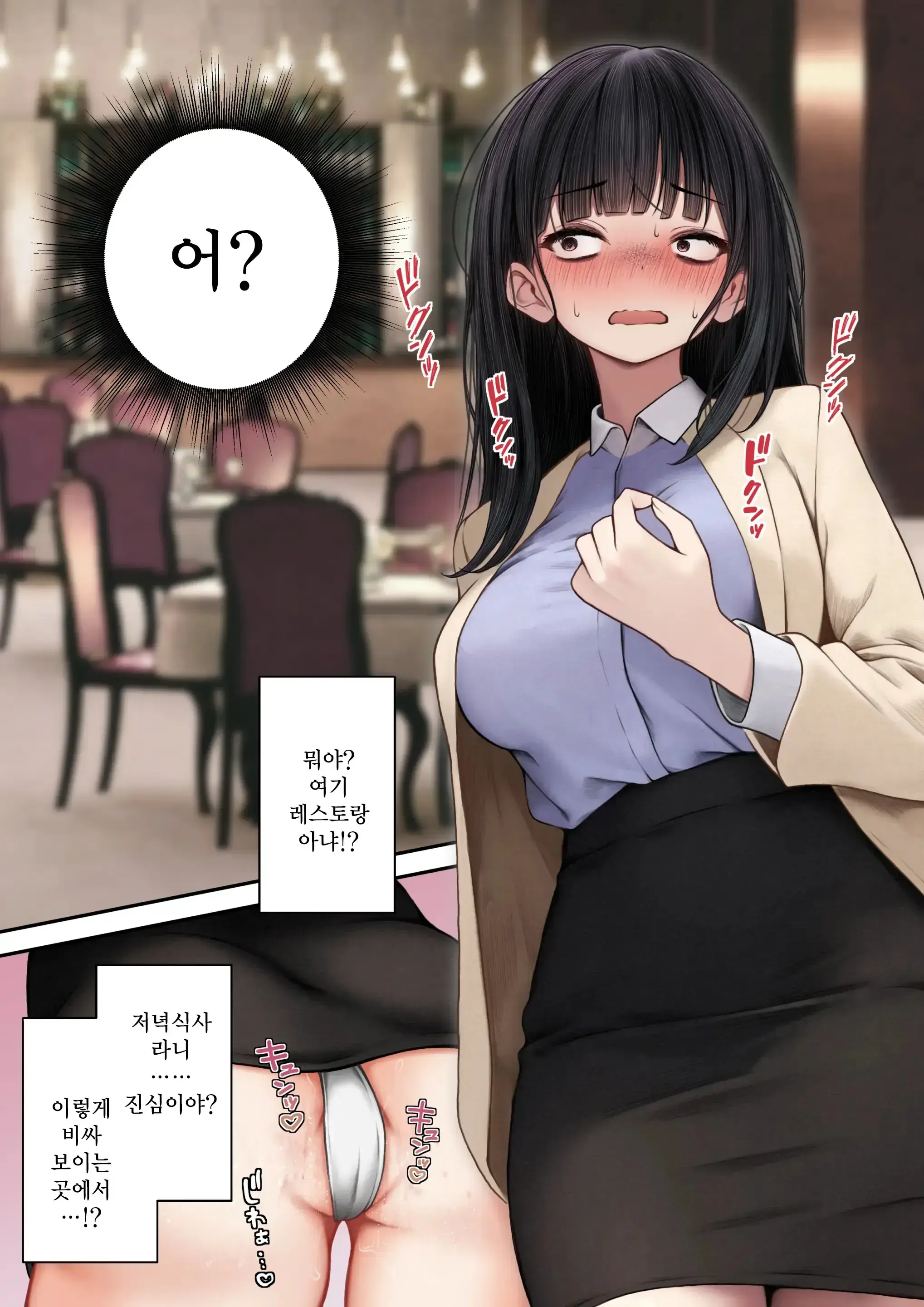 Namaiki Douki-Chan O Wakarasete Yaru Hanashi | 건방진 동기를 납득시키는 이야기
