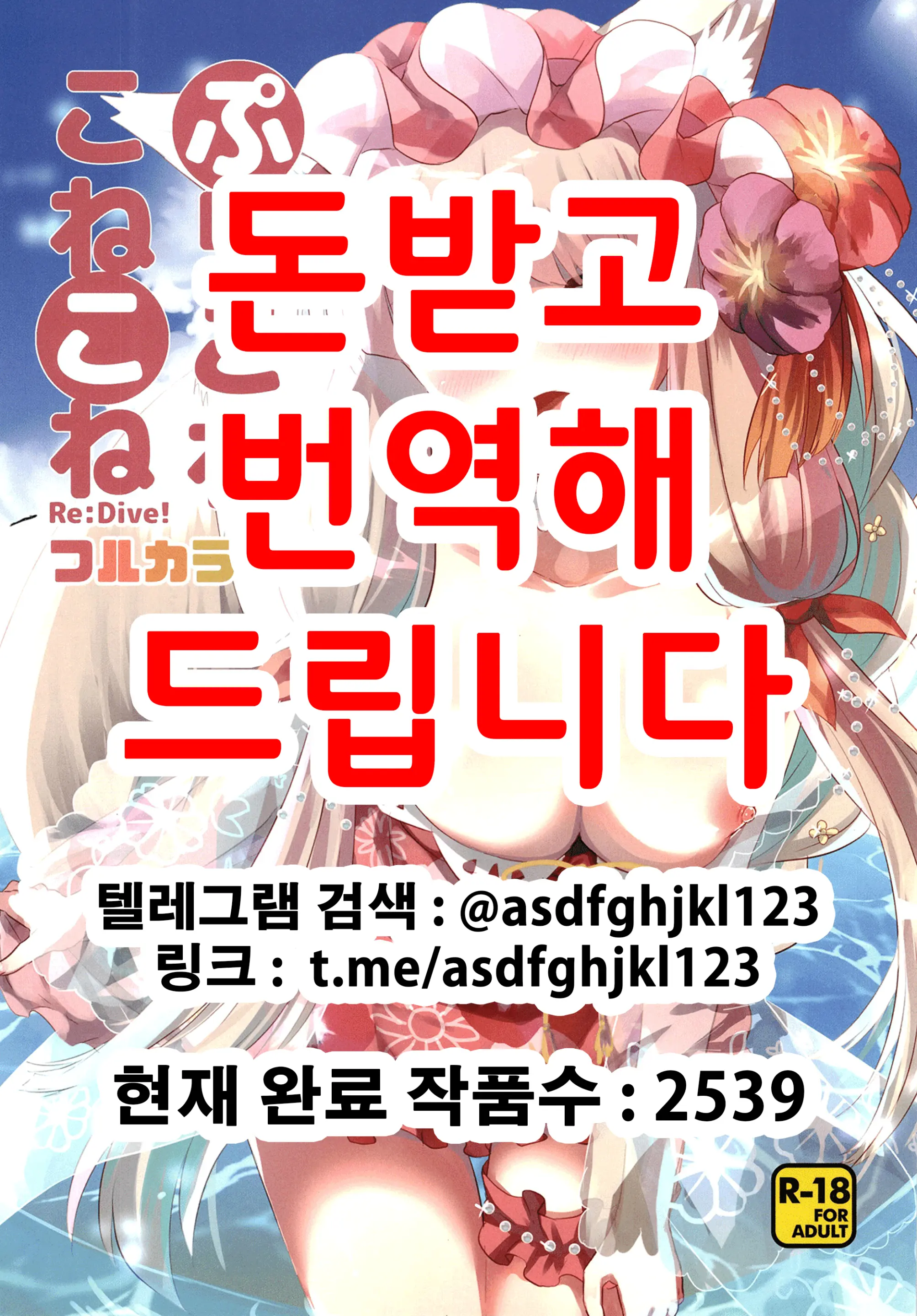 PriConne Konekone Re:Dive! Full Colour! | 프리코네코네코네 Re:Dive! 풀컬러!