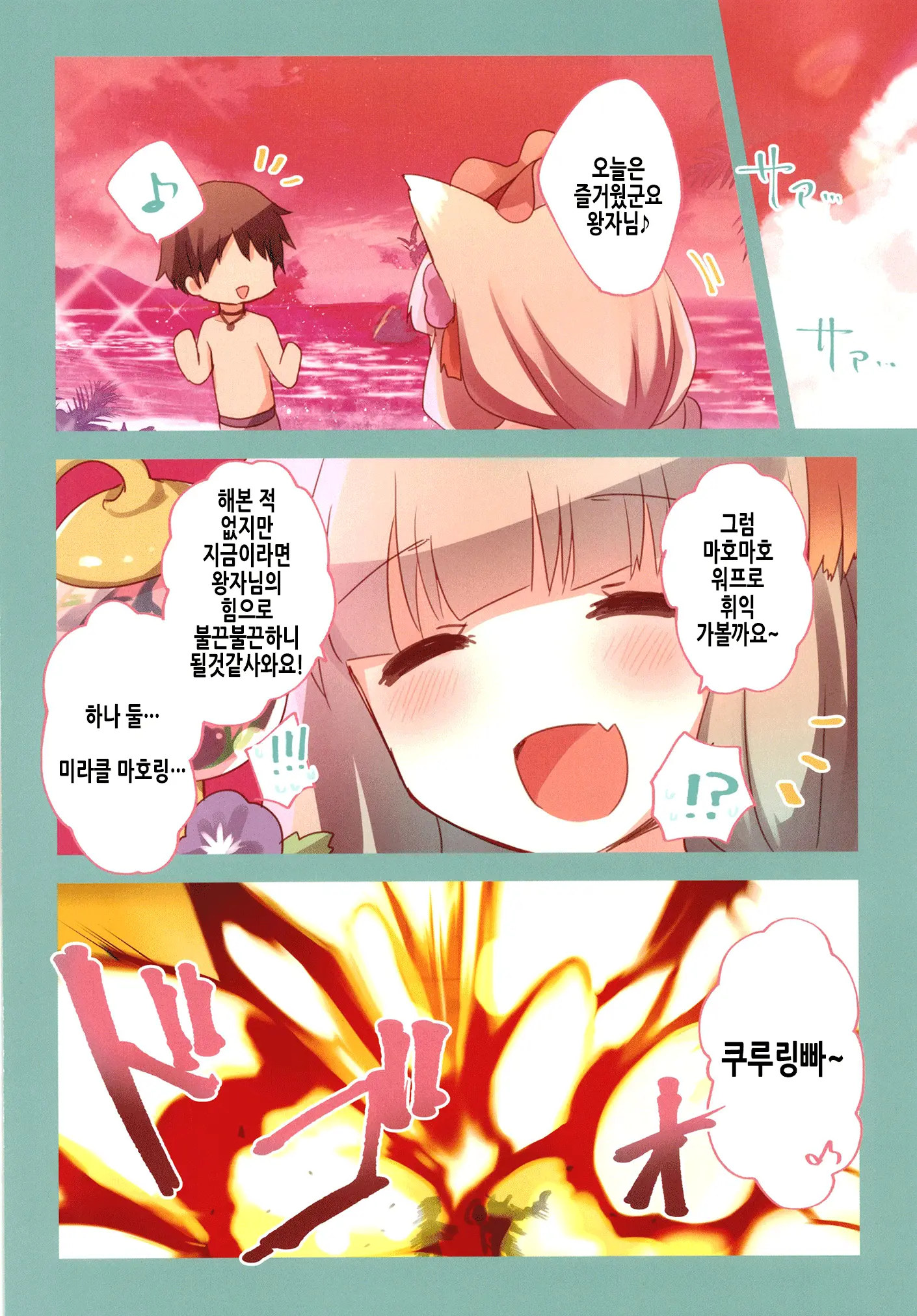 PriConne Konekone Re:Dive! Full Colour! | 프리코네코네코네 Re:Dive! 풀컬러!