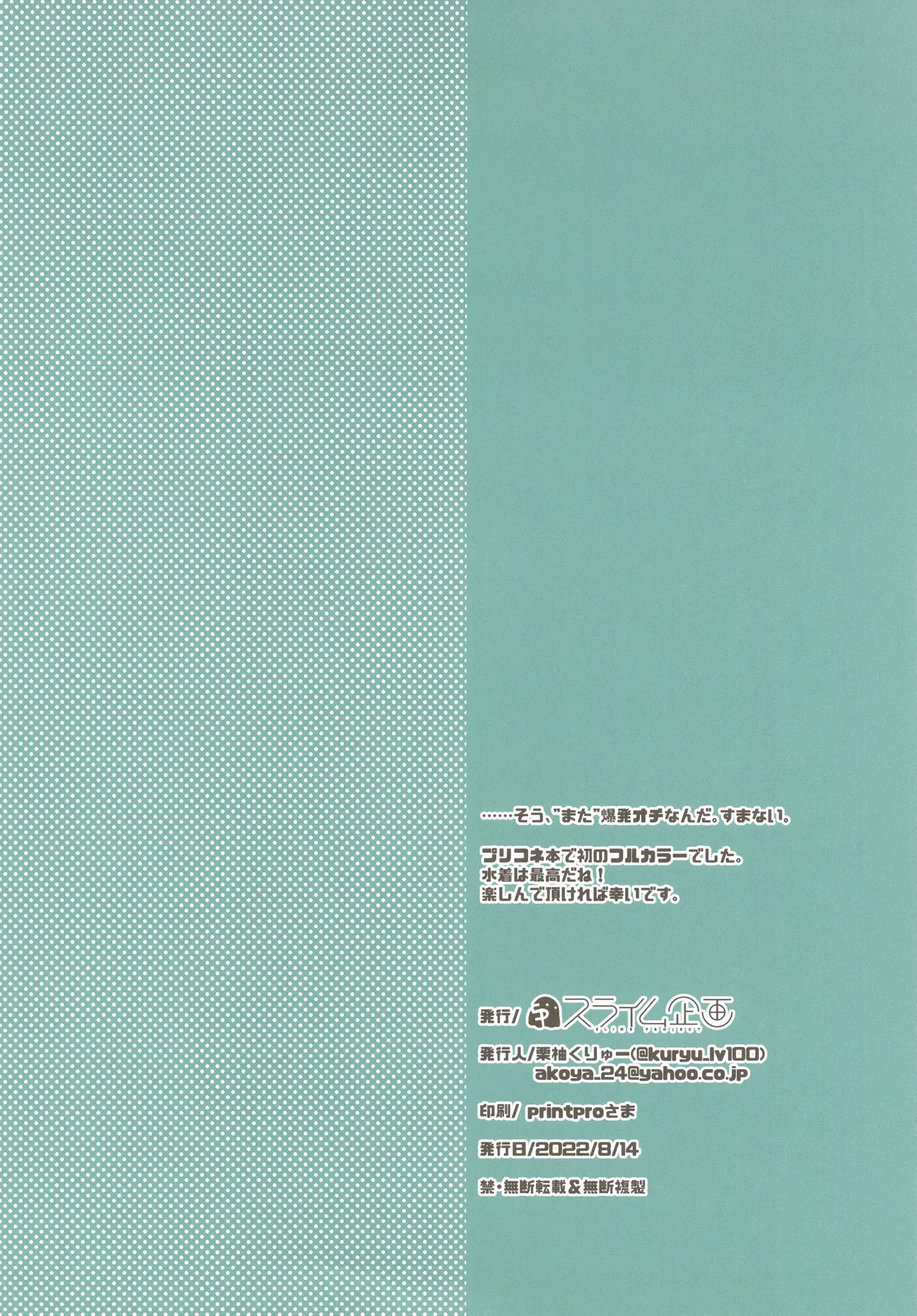 PriConne Konekone Re:Dive! Full Colour! | 프리코네코네코네 Re:Dive! 풀컬러!
