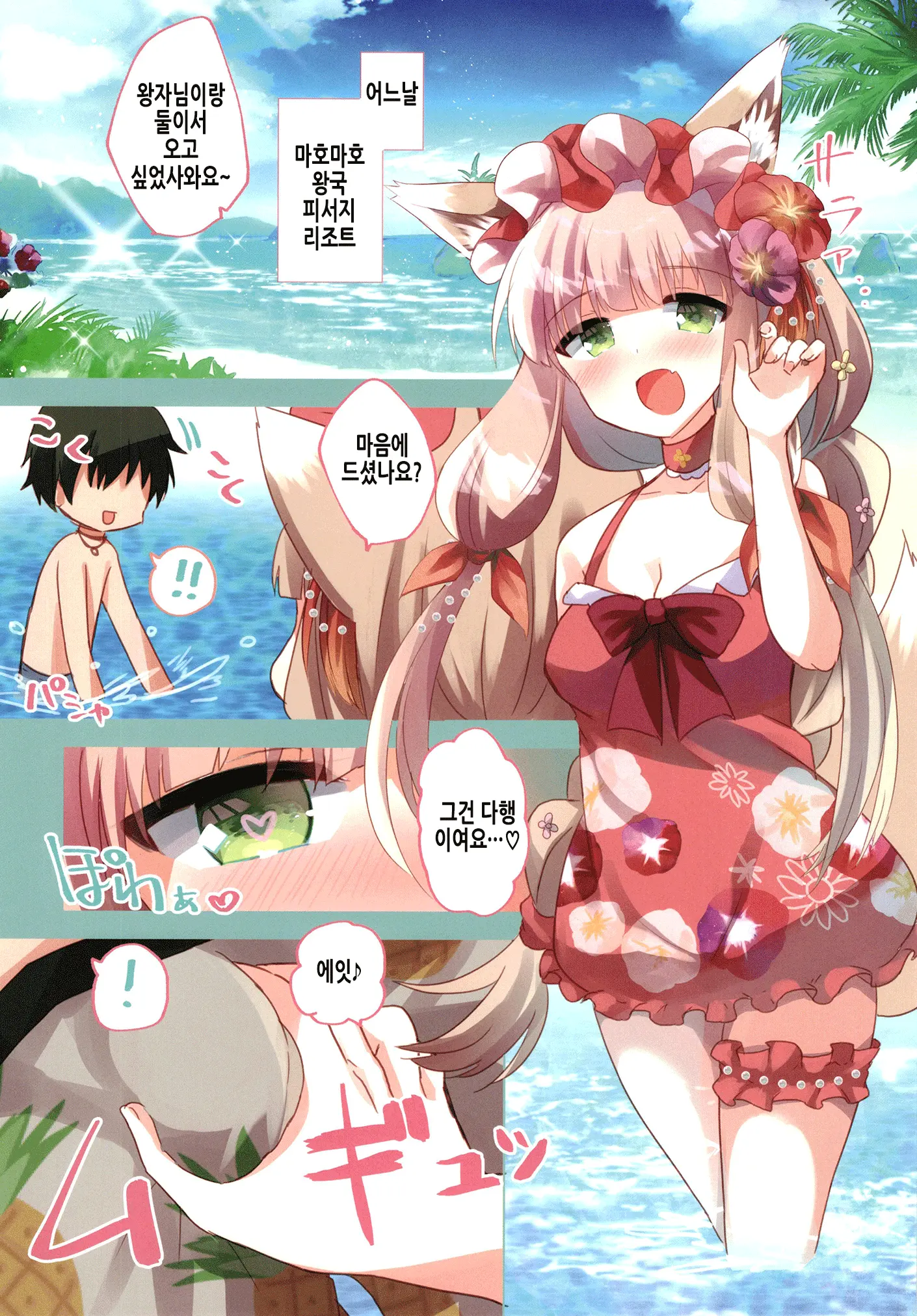 PriConne Konekone Re:Dive! Full Colour! | 프리코네코네코네 Re:Dive! 풀컬러!