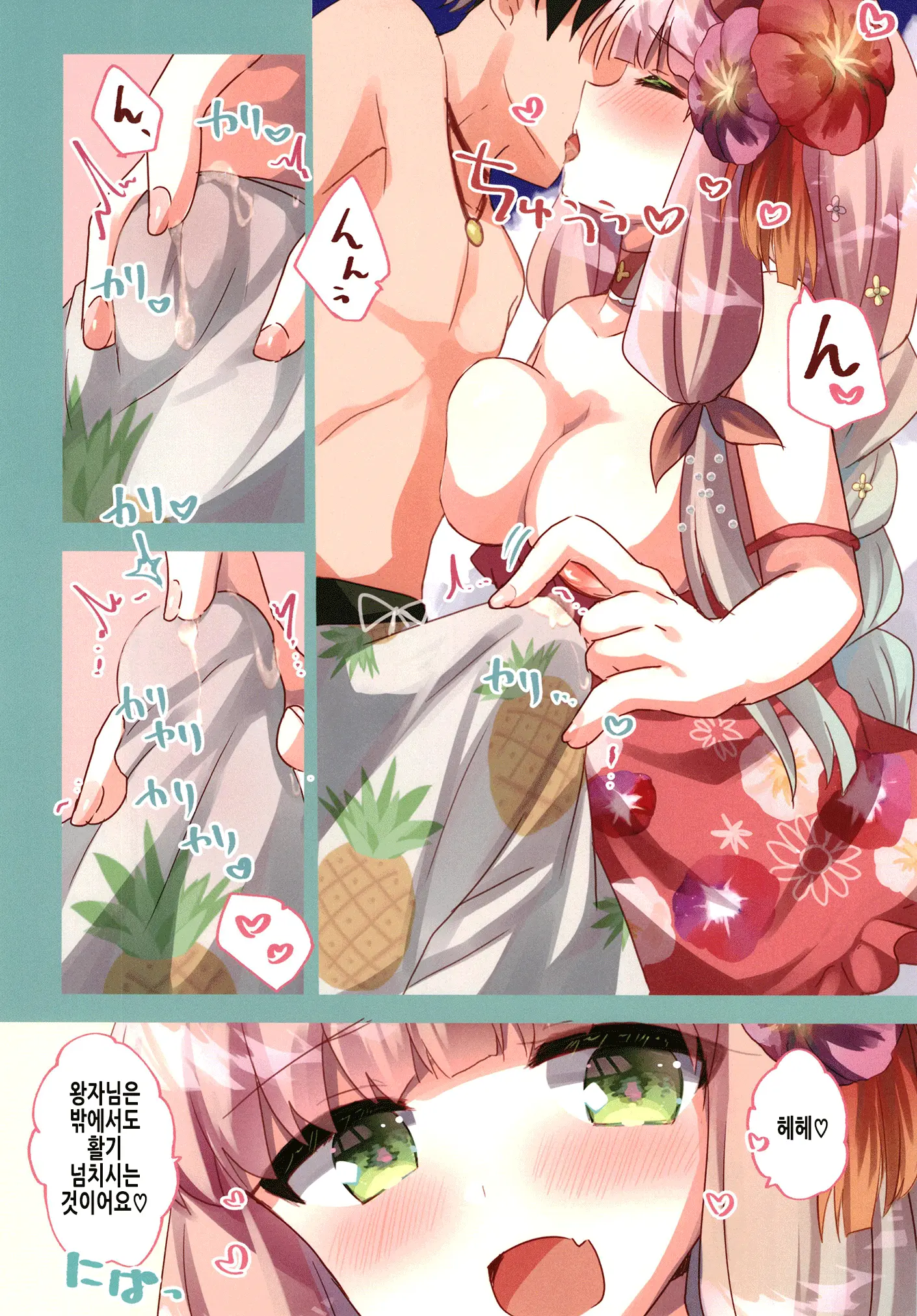 PriConne Konekone Re:Dive! Full Colour! | 프리코네코네코네 Re:Dive! 풀컬러!
